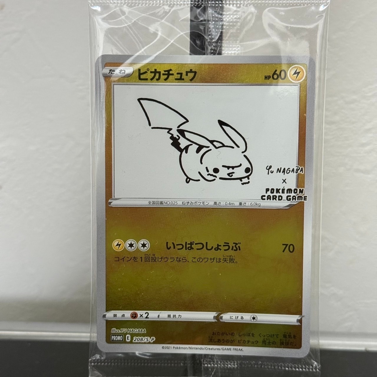 YU ピカチュウ S-Pプロモ… PROMO NAGABA×ポケモンカードゲーム