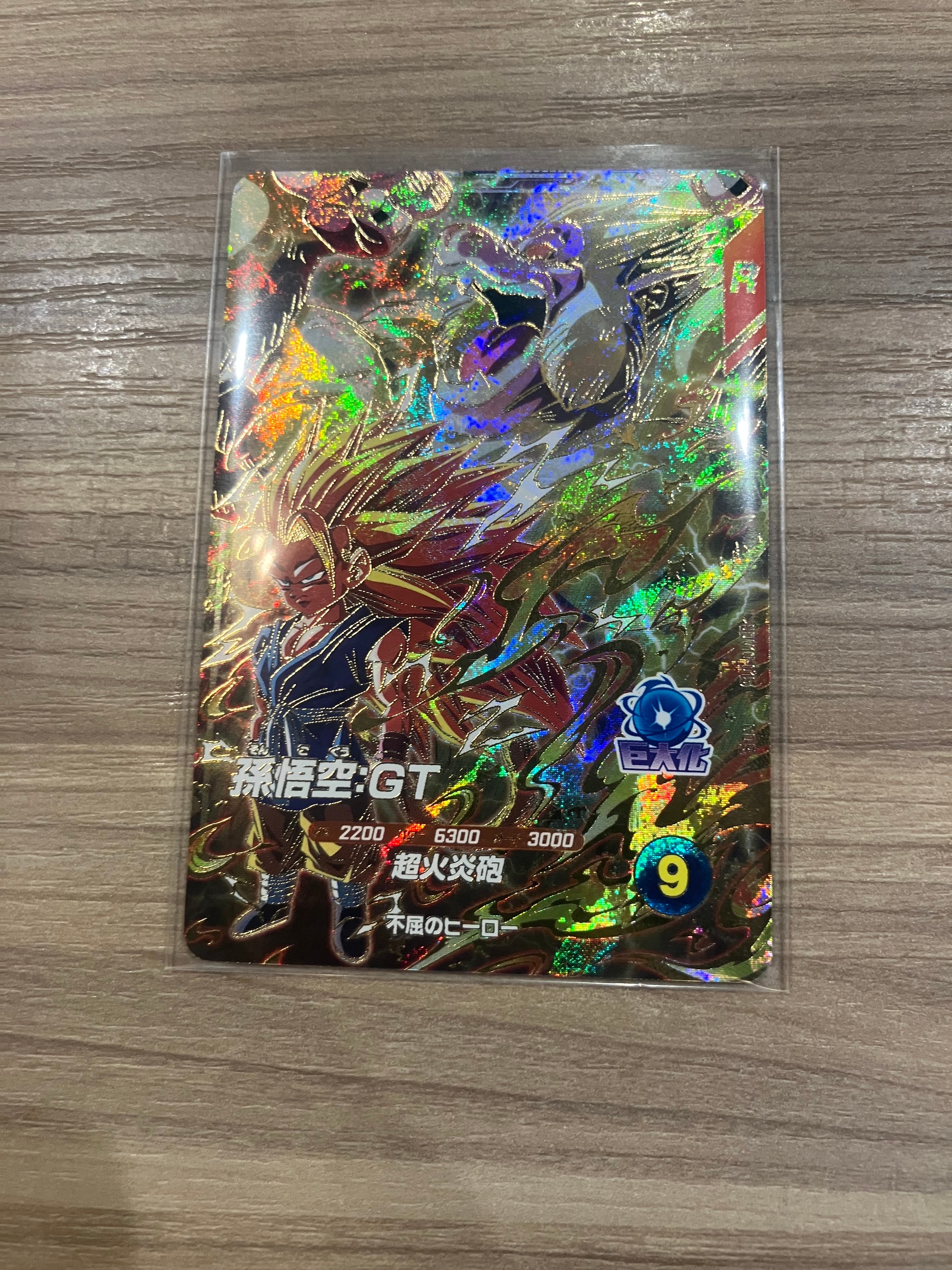PSA10】孫悟空 GDR☆ [APT-006](アドバンスパック「ドラゴンボール