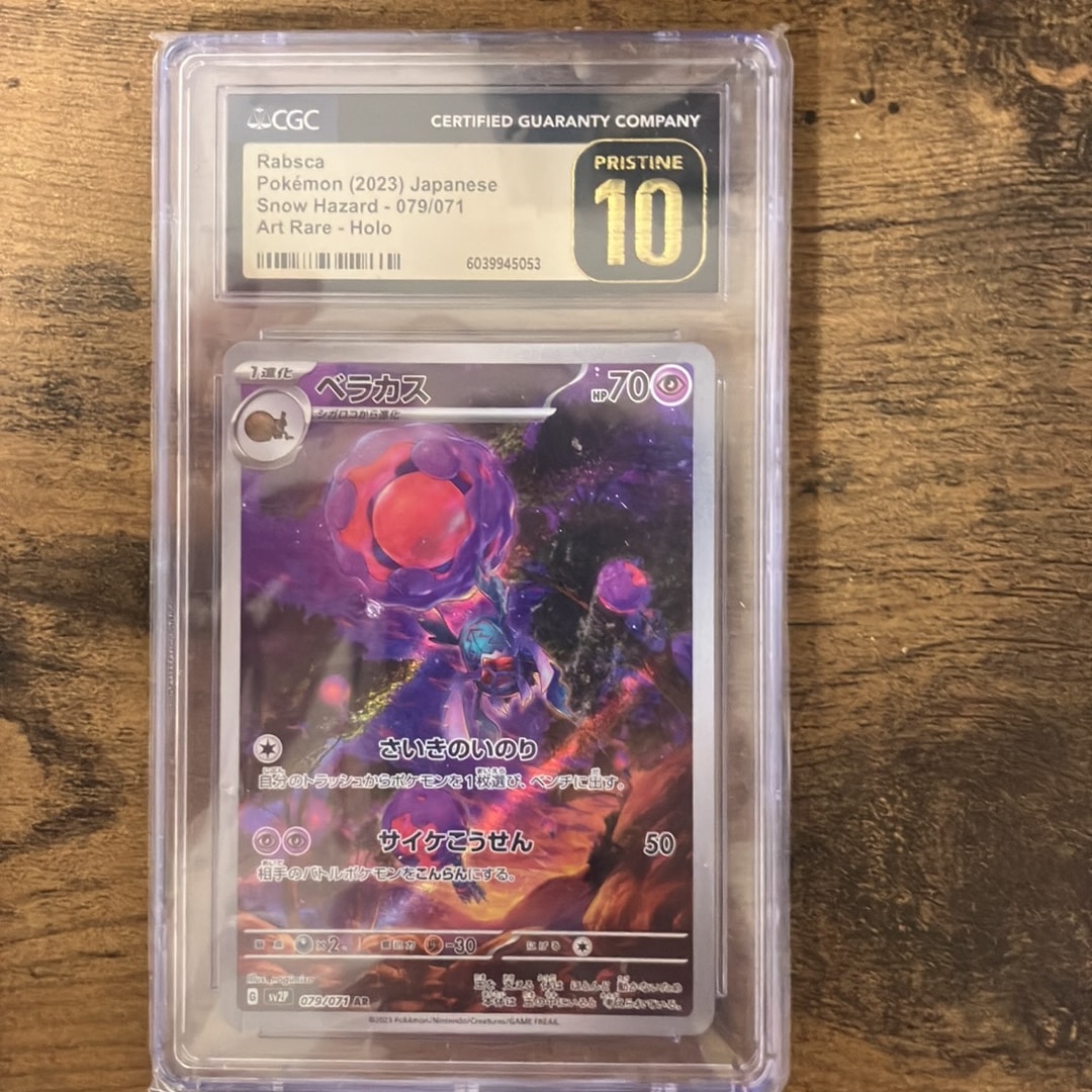 PSA10】ベラカス AR[SV2P 079/071](拡張パック「スノーハザード」) 1枚