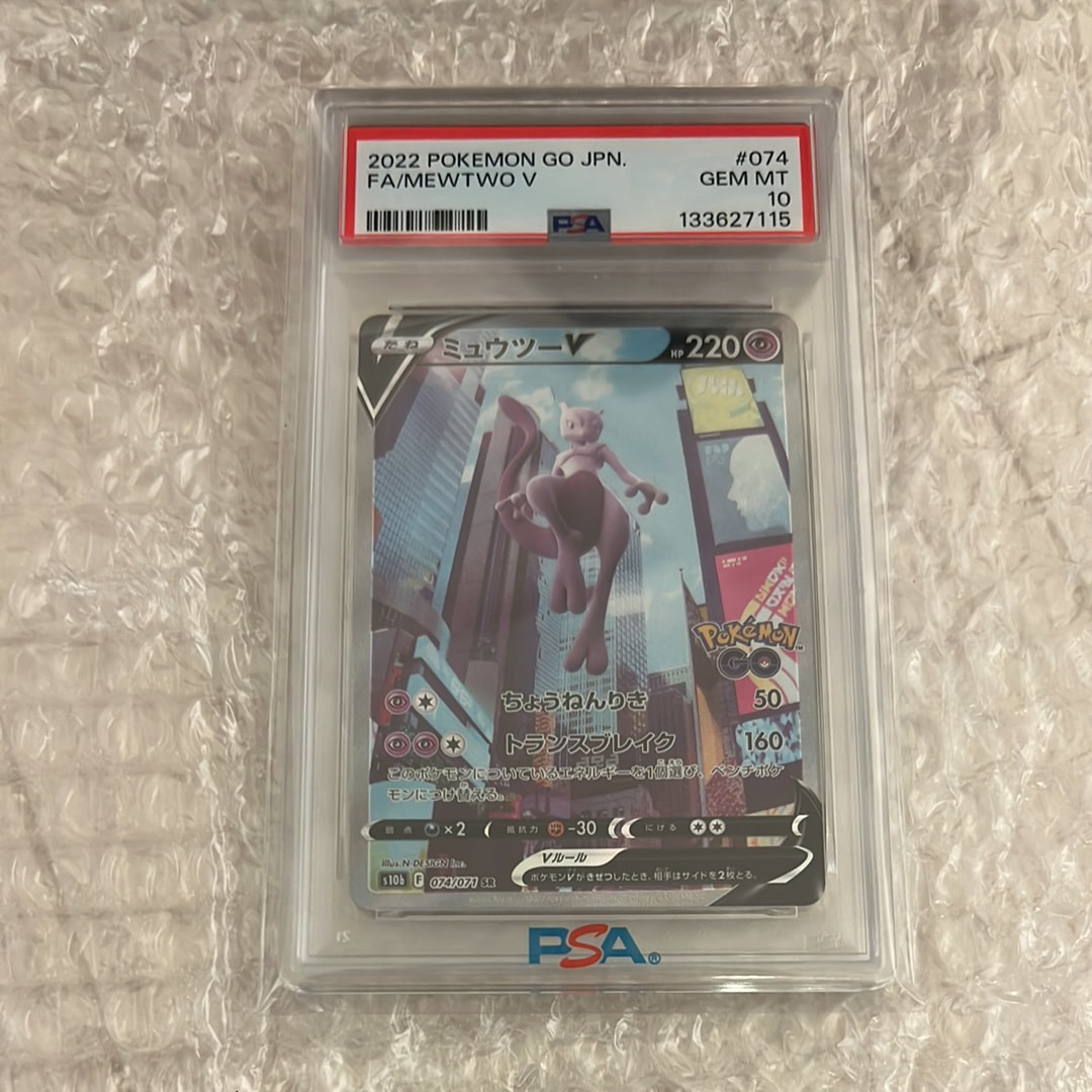 ミュウツーV SR: SA[S10b 074/071](強化拡張パック「Pokemon GO」)