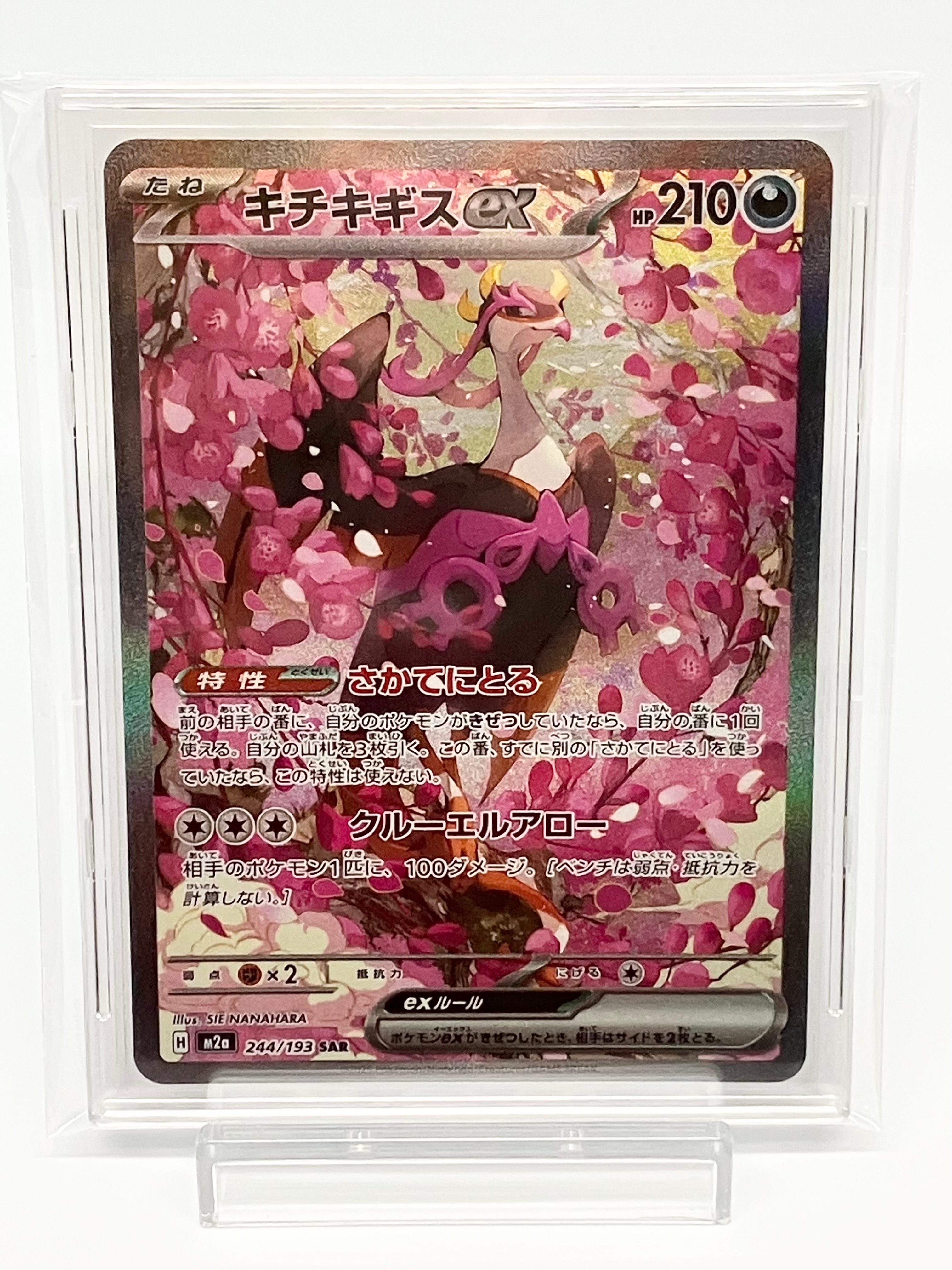 【PSA9】メガリザードンX ex MUR 116/080 インフェルノX メガリザードンXex 116/080 MUR｜ポケカシングルカード通販｜Cloveストア