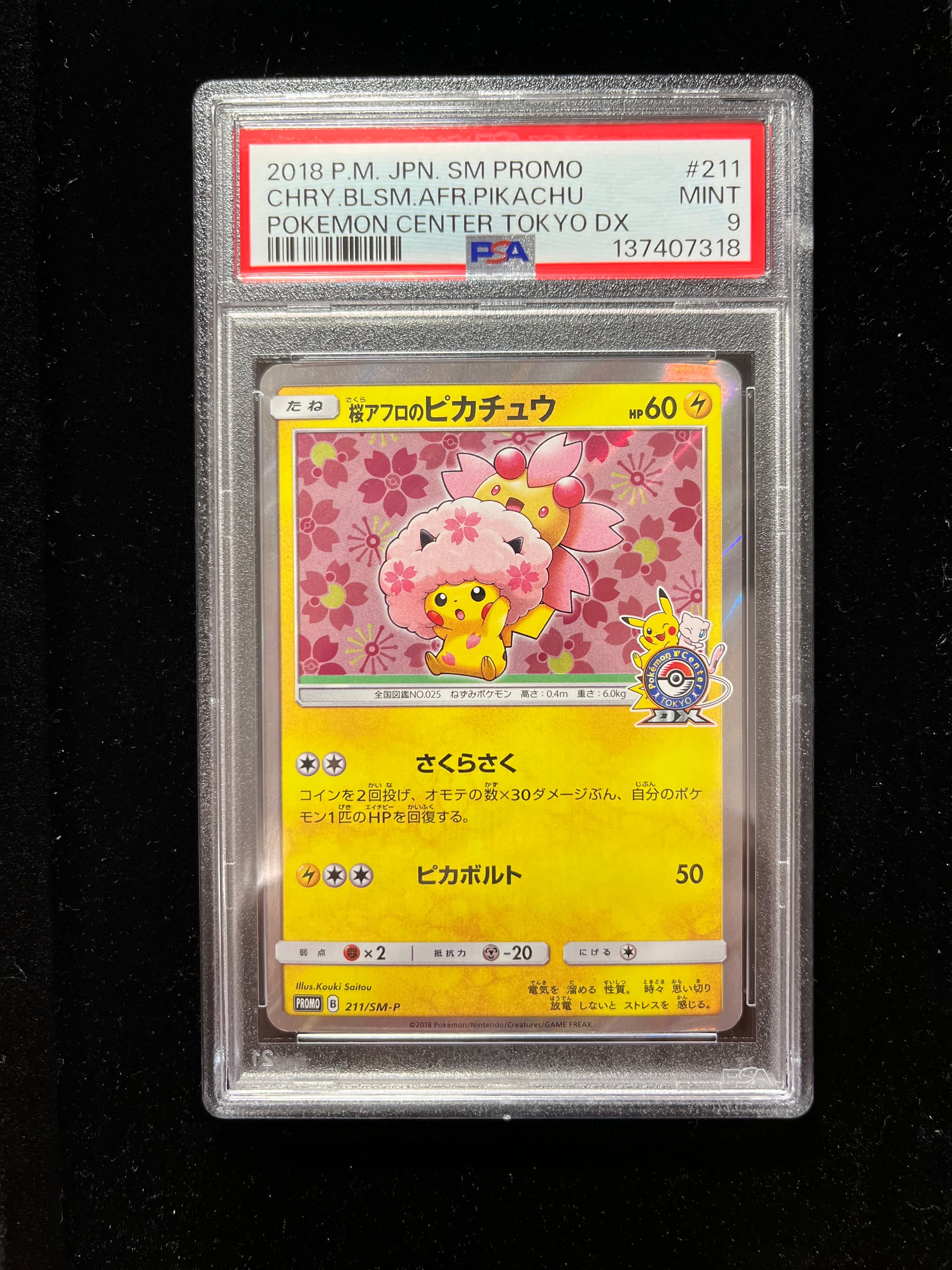 PSA9】桜アフロのピカチュウ: プロモ[SM-P 211](プロモーションカード