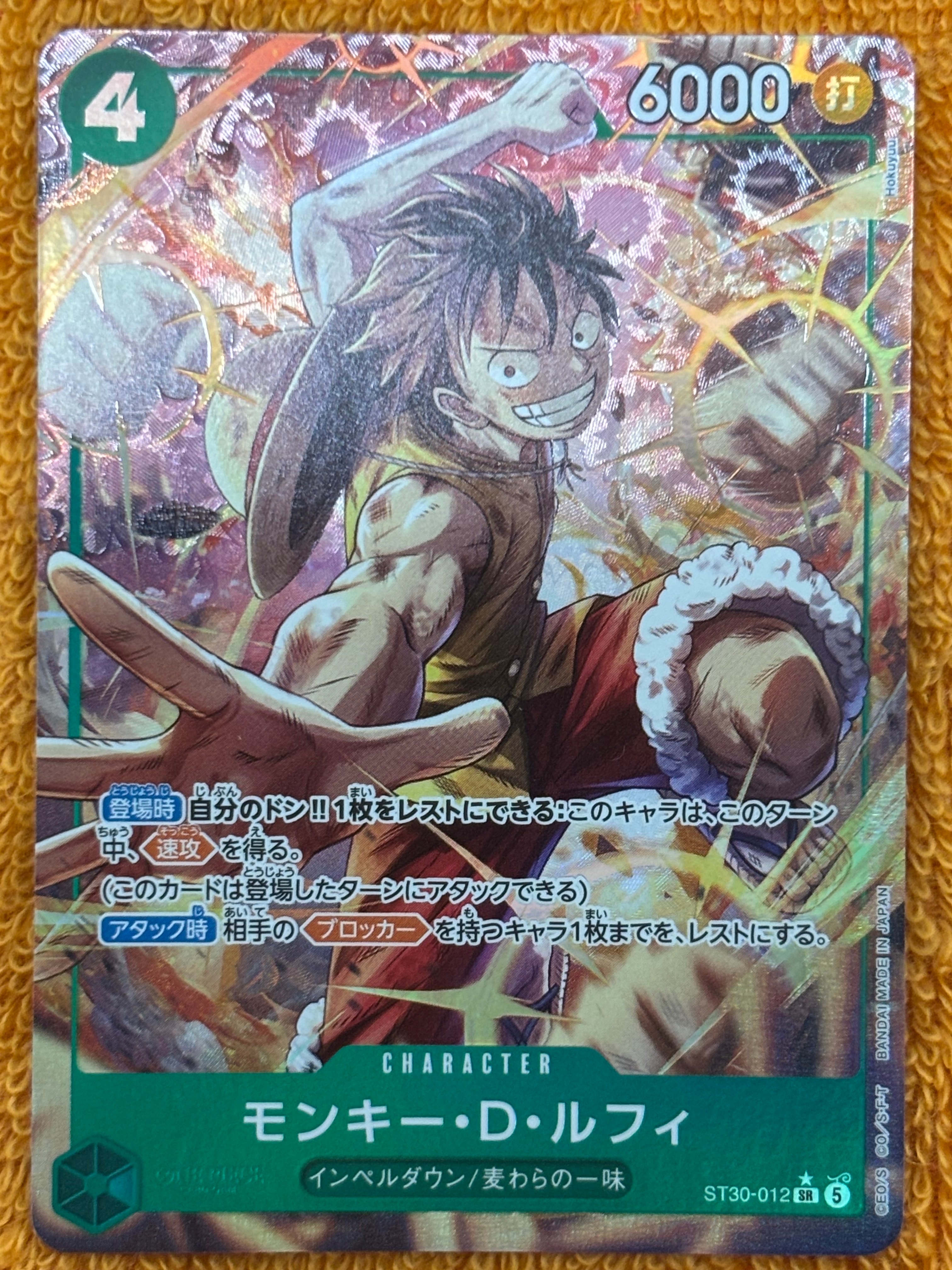 モンキー・D・ルフィ SR-P [ST30-012](スタートデッキEX「ルフィ