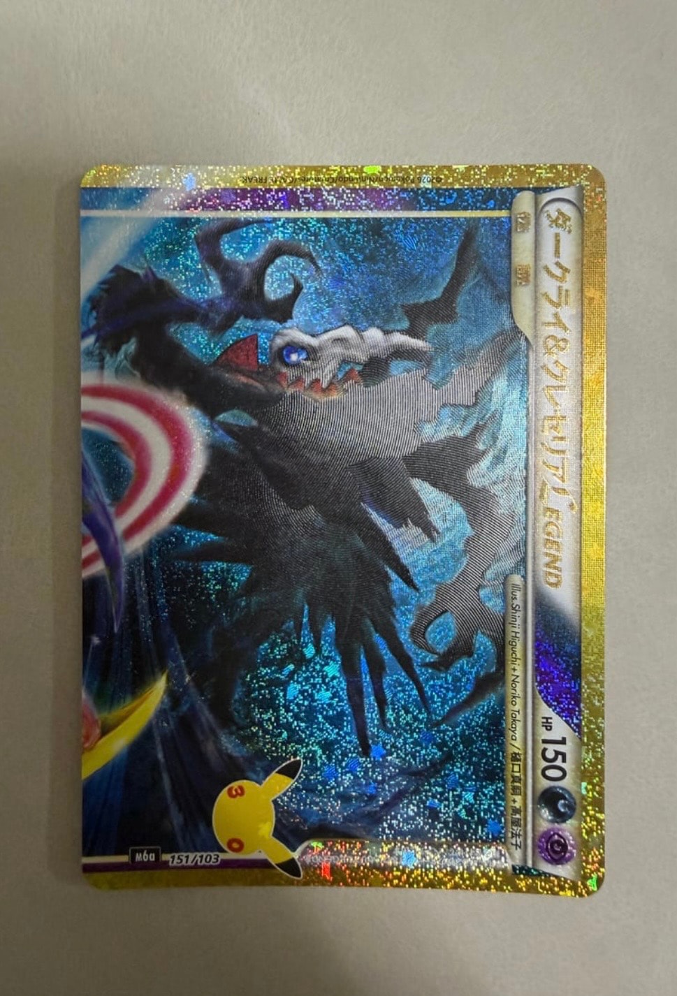ダークライ&クレセリアLEGEND [M6a 151/103](拡張パック「30th CELEBRATION」)