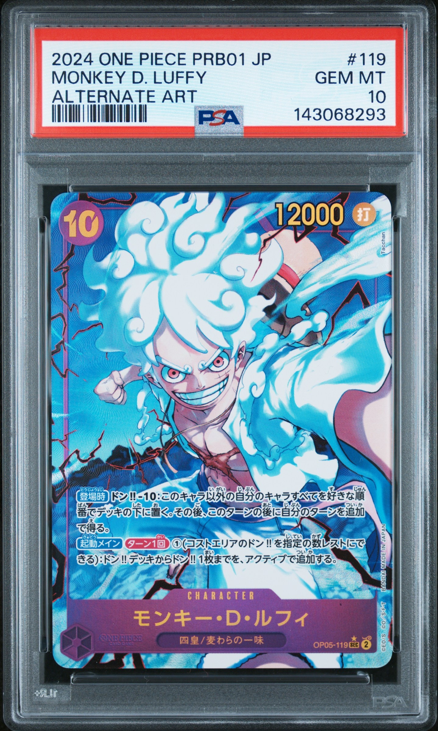 PSA10】モンキー・D・ルフィ SEC-SP (コミパラ) [OP05-119](ブースター