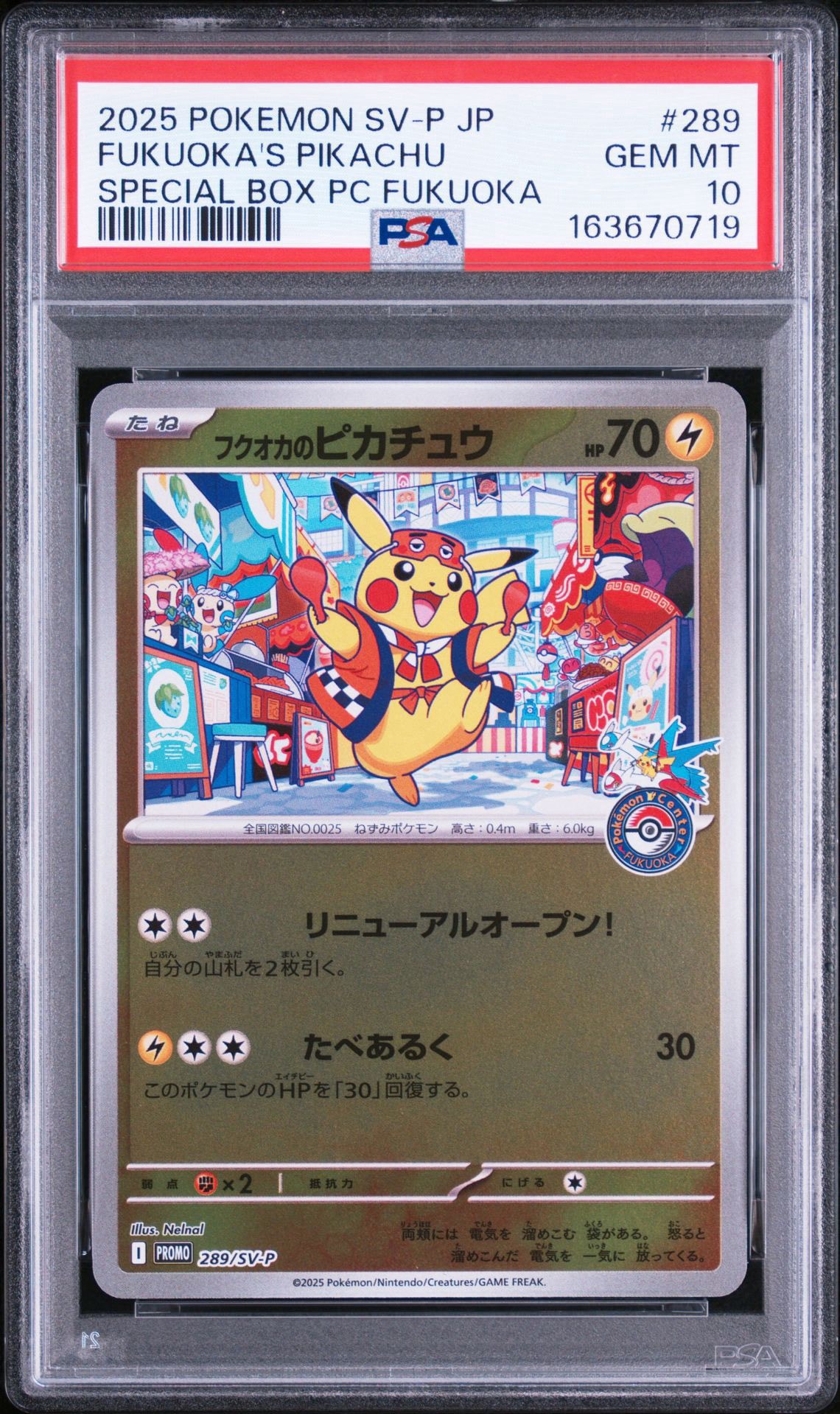 PSA10】サトシのピカチュウ: プロモ[SM-P 74](プロモーションカード