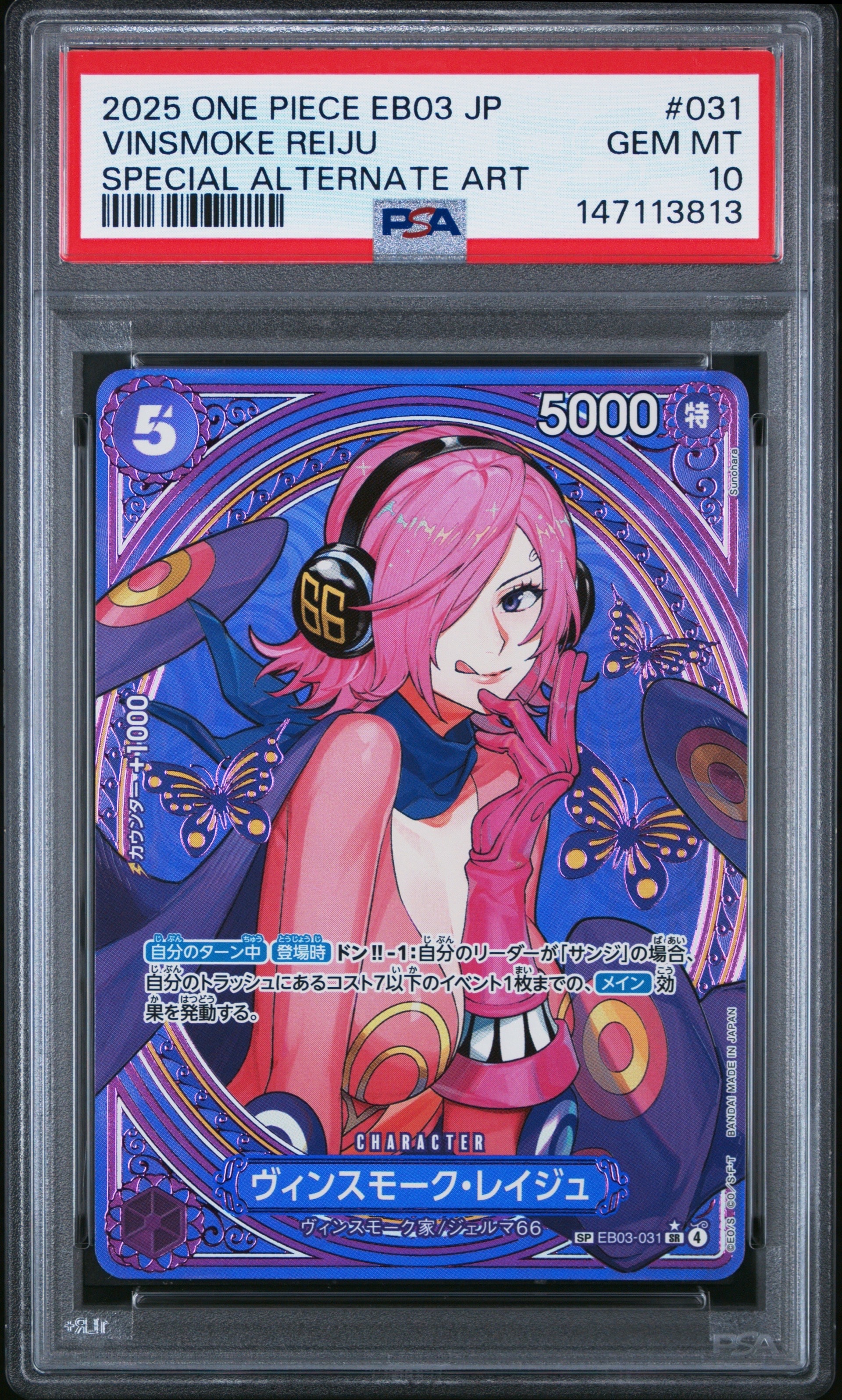 PSA10】シャンクス:銀背景 SR-SPC :3周年スペシャルカード [OP09-004 PSA10】シャンクス:銀背景 SR-SPC :3周年スペシャルカード [OP09-004
