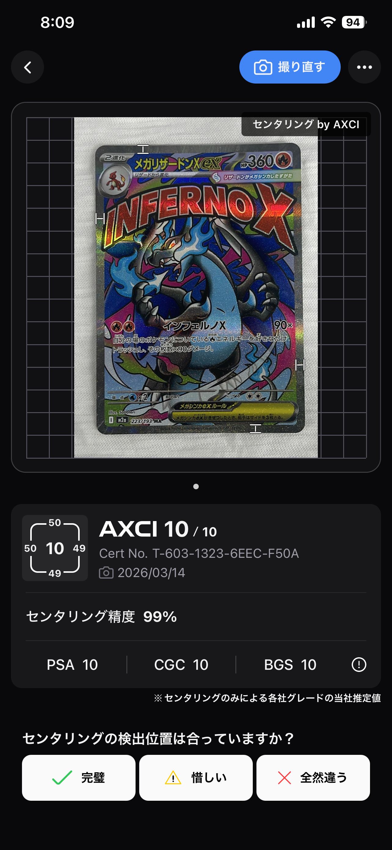 メガリザードンXex MA [M2a 223/193](ハイクラスパック「MEGAドリームex」)
