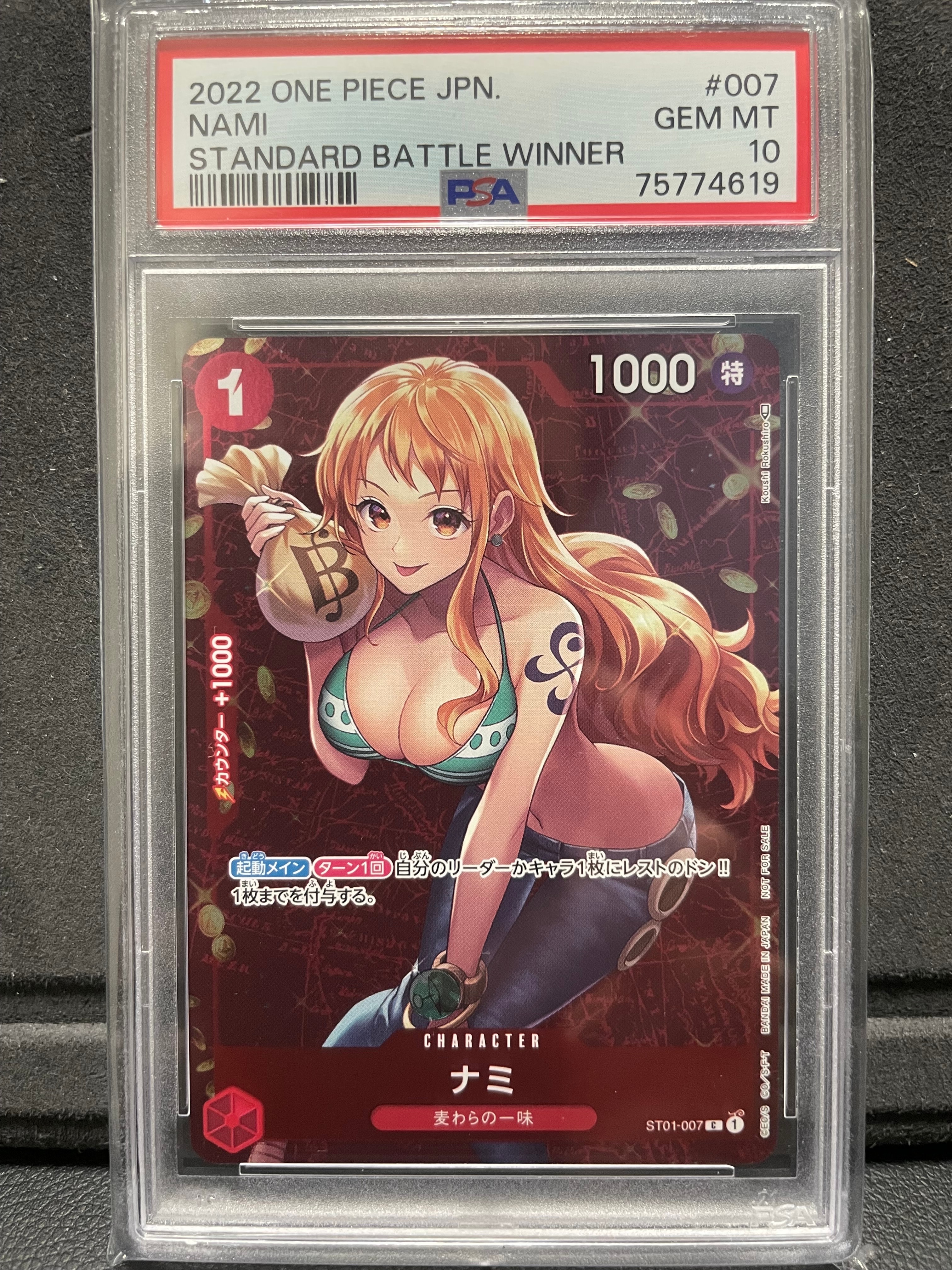 ナミ P [ST01-007]  (スタンダードバトル 優勝記念品)