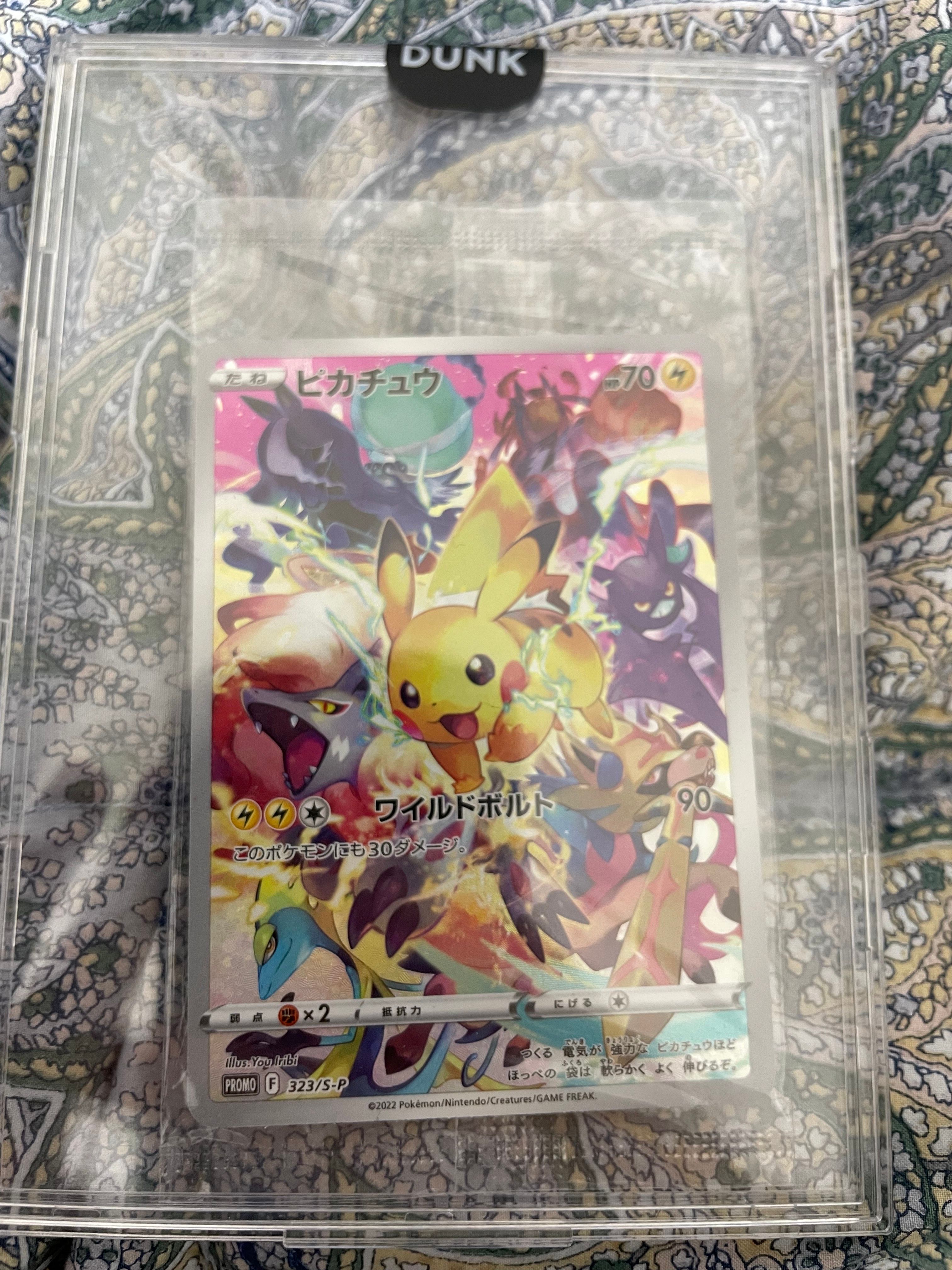 ピカチュウ: プロモ[323 S-P](プロモーションカード「プレシャス コレクターボックス ソード&シールド」)