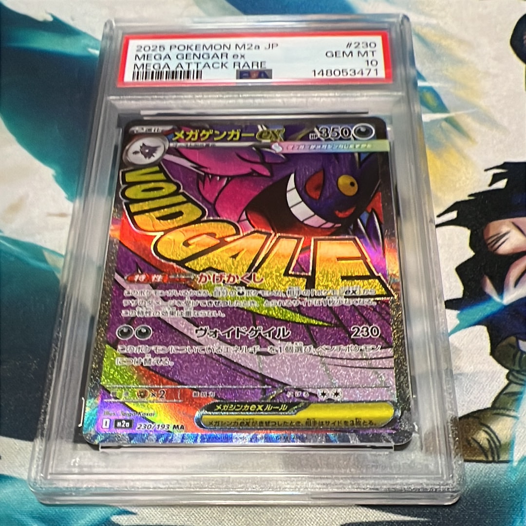 PSA10】マリル AR仕様 [MC 748/742](スタートデッキ100「バトル