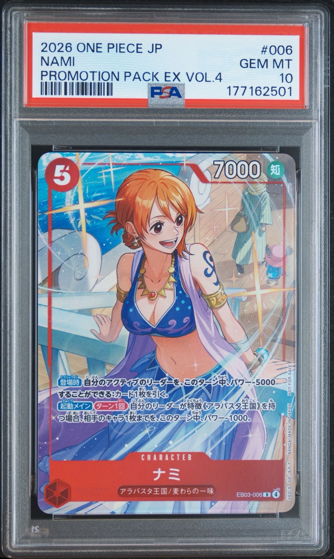 ワンピースカード　ナミ　r パラレル　プロモ　プロモーションパックex eb03 PSA10】ナミ R [EB03-006](プロモーションカード「プロモーション