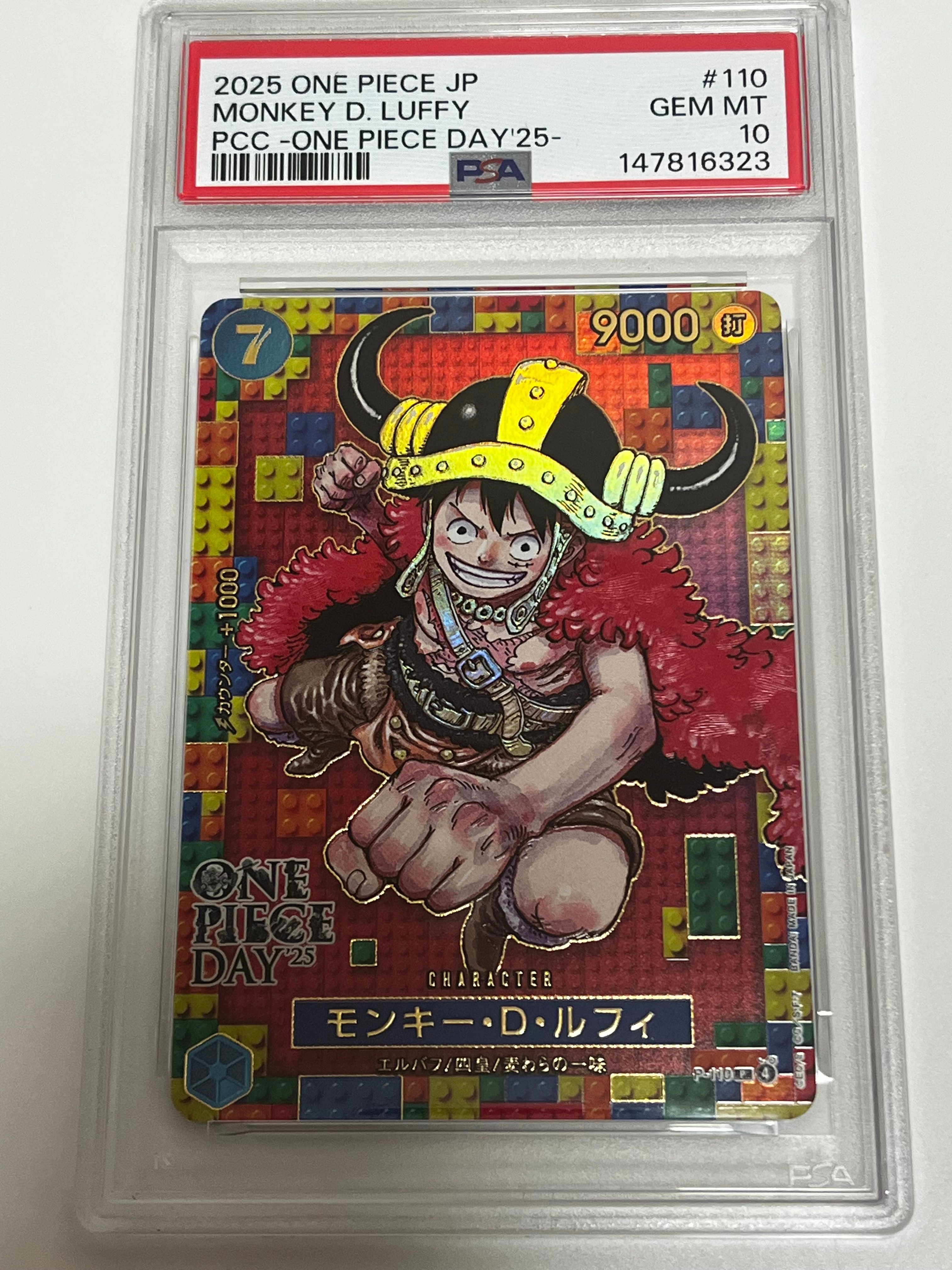 PSA10 GEM MT】ルフィ P-110 ワンピースデイ25 プレミアム 【公式通販】