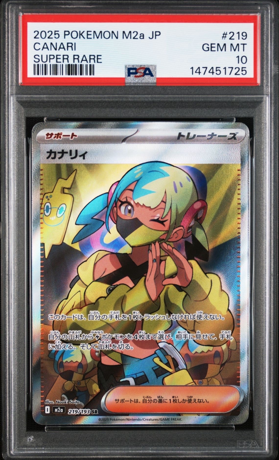 ​【PSA10】カナリィ SR 219/193 M2a ポケモンカード PSA10】カナリィ SR [M2a 219/193](ハイクラスパック「MEGAドリームex
