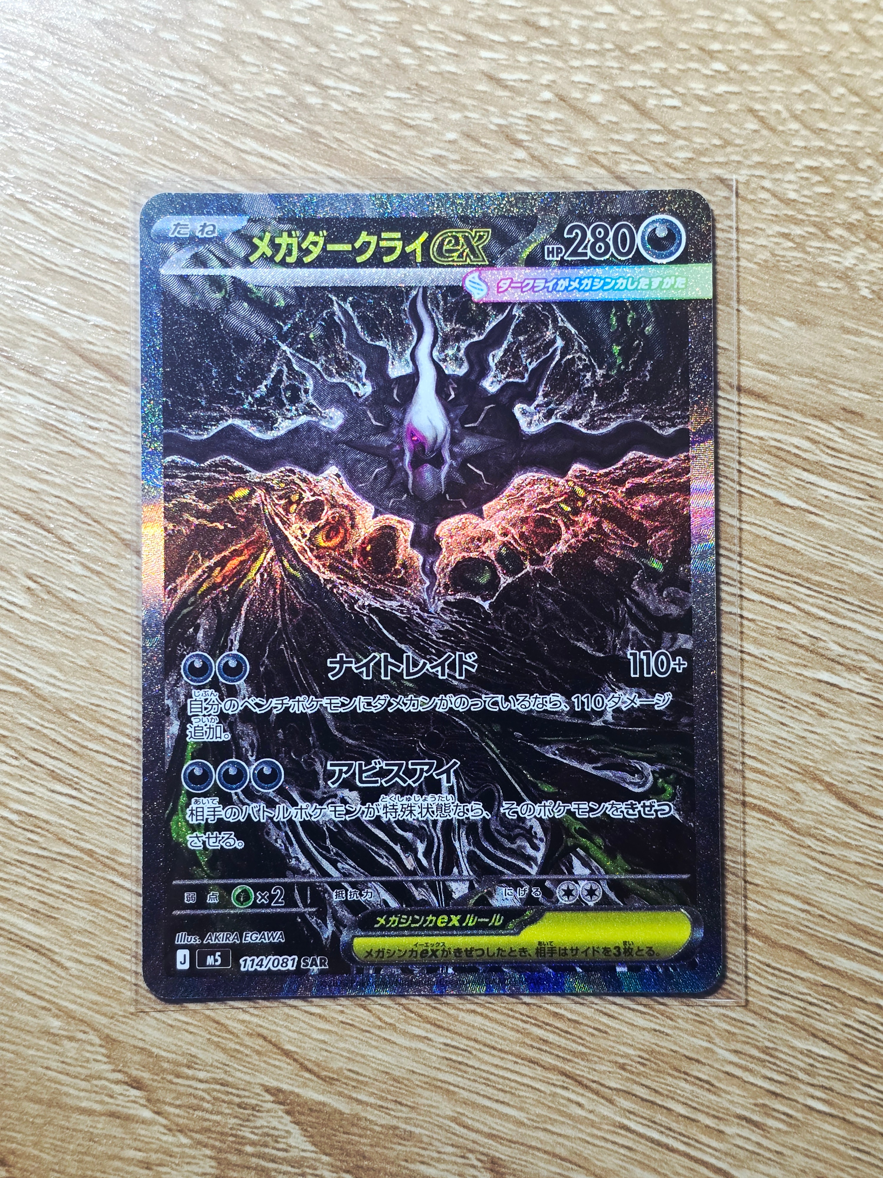 カイ SAR[s12a 236/172](ハイクラスパック「VSTARユニバース」)の新品