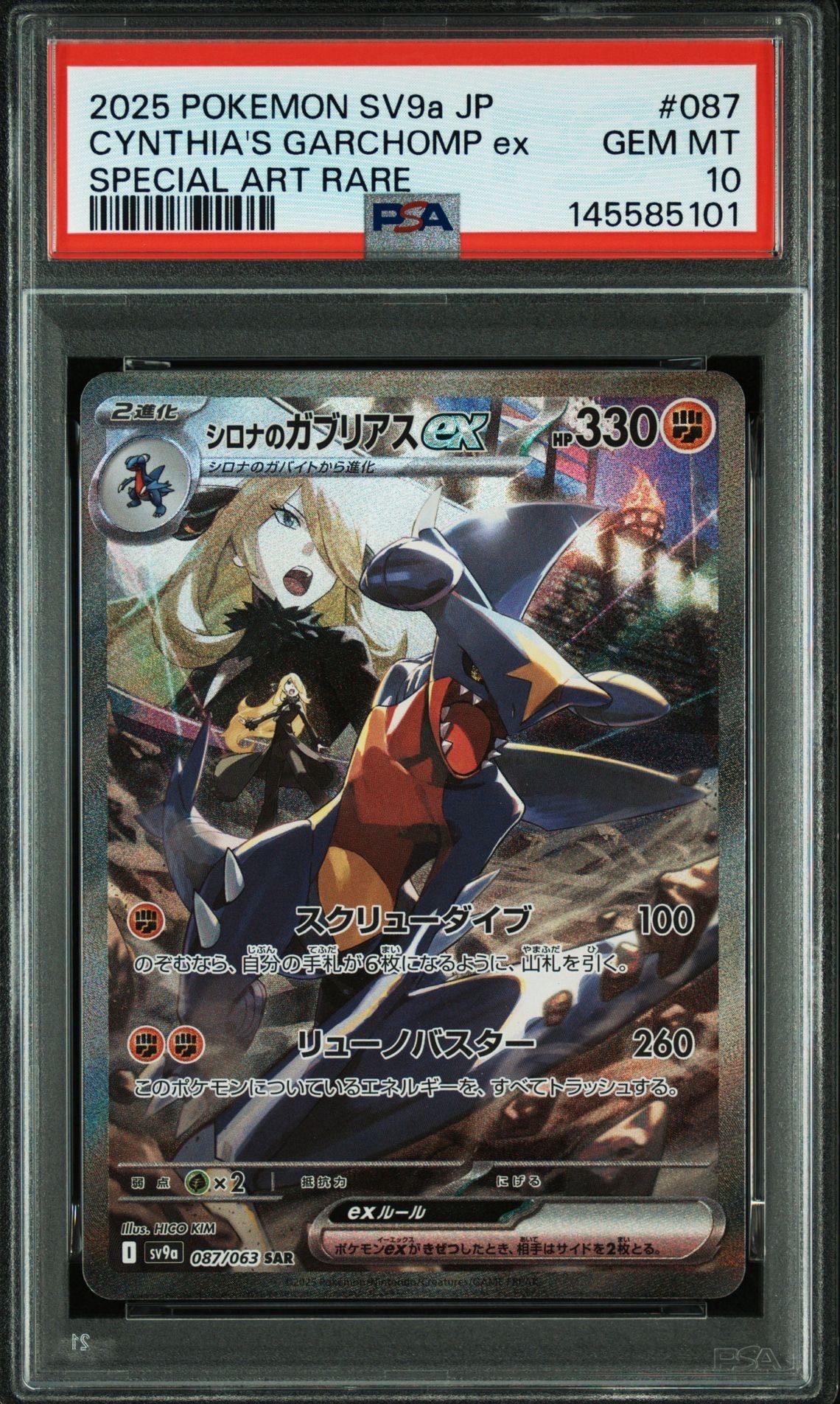 カイリュー R: 旧裏[PMCG3](拡張パック 第3弾 「化石の秘密」)の新品