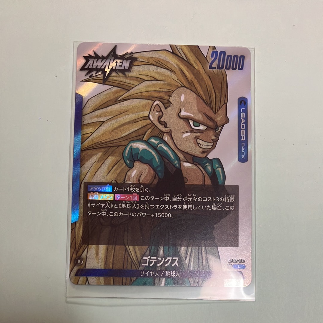 ゴテンクス L [SB02-017](フュージョンワールド「MANGA BOOSTER 02