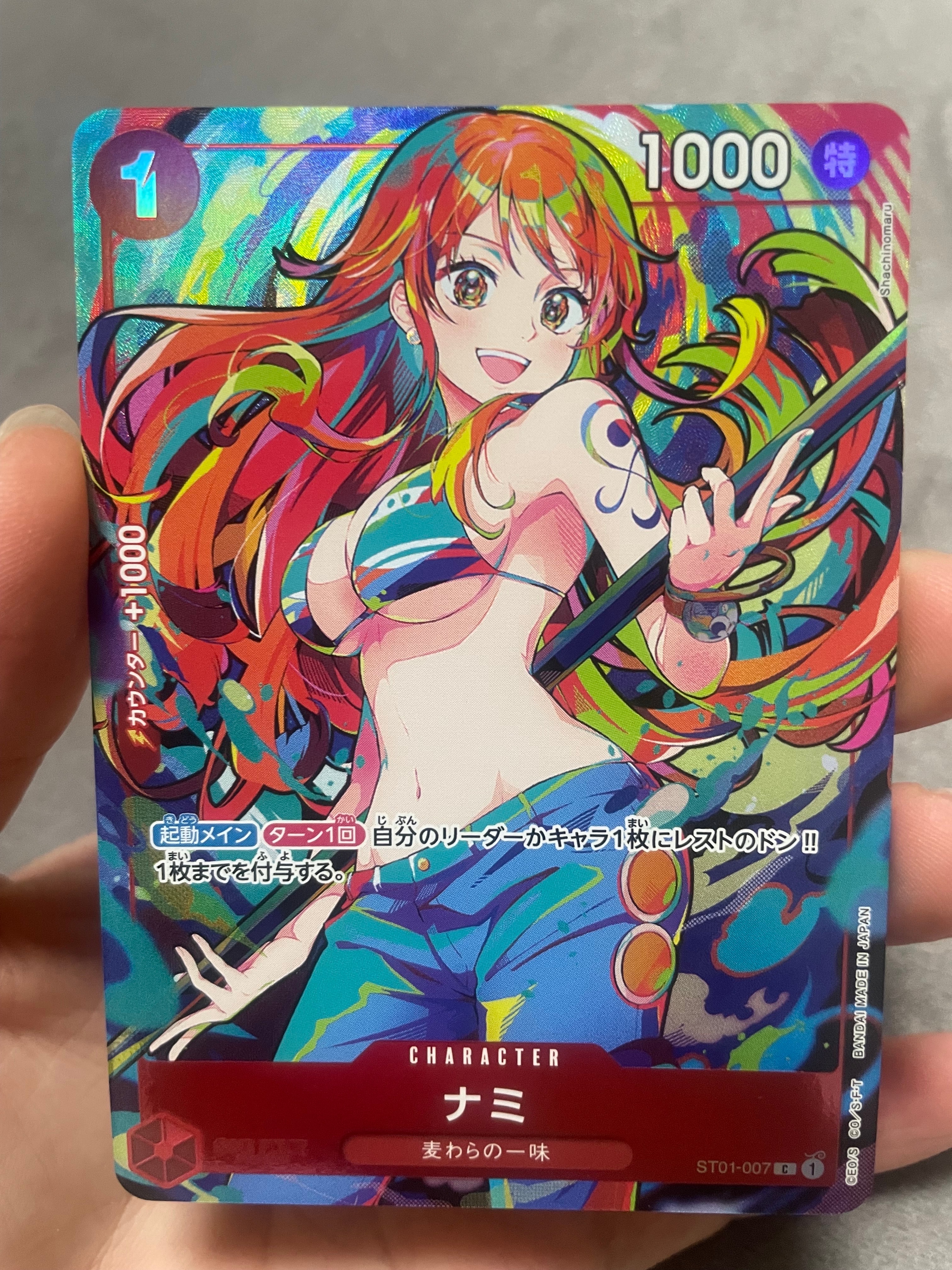 ナミ C [ST01-007](プレミアムブースター「ONE PIECE CARD THE BEST ストレージボックスセット」)