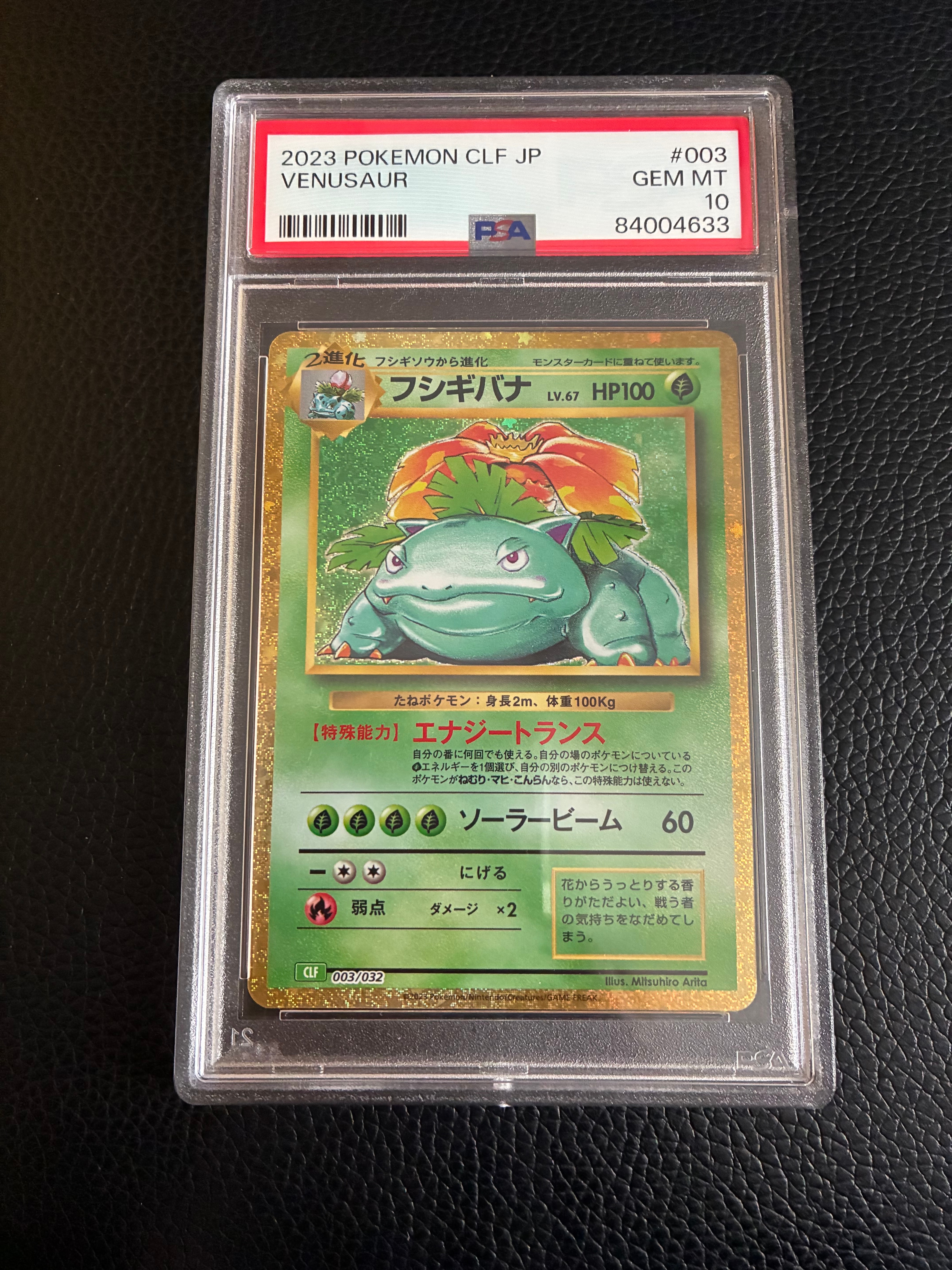 PSA10】フシギバナ [CLF 003/032](ポケモンカードゲーム Classic) 1枚