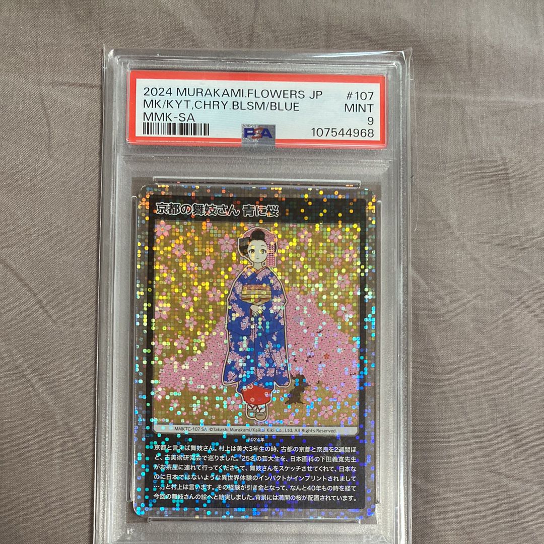 ！BGS10ゴールドラベル！京都の舞妓さん　青に桜　日本語版　もののけ京都　SA BGS10ゴールドラベル！京都の舞妓さん 青に桜 日本語版 もののけ