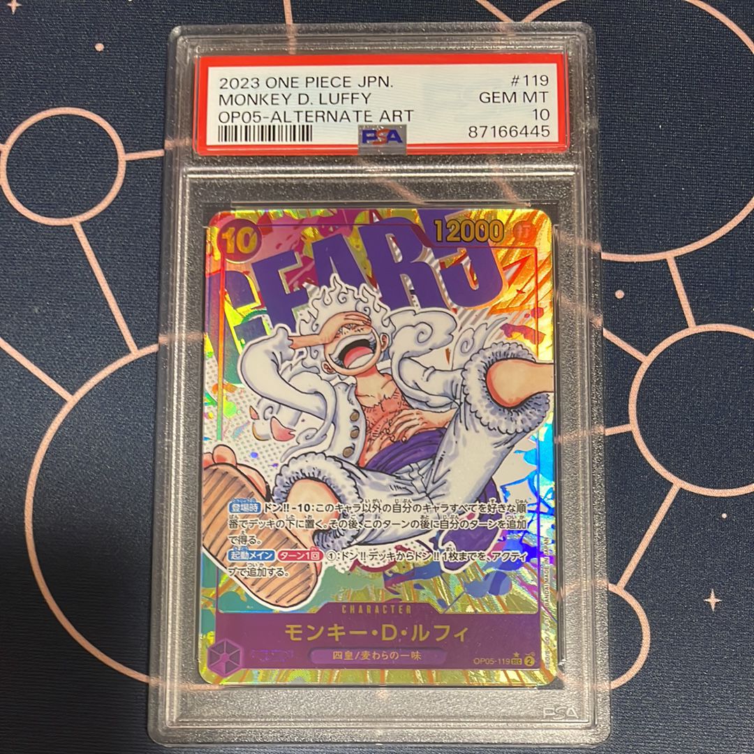 モンキー・D・ルフィ SEC-P [OP05-119] (ブースターパック 新時代の主役)