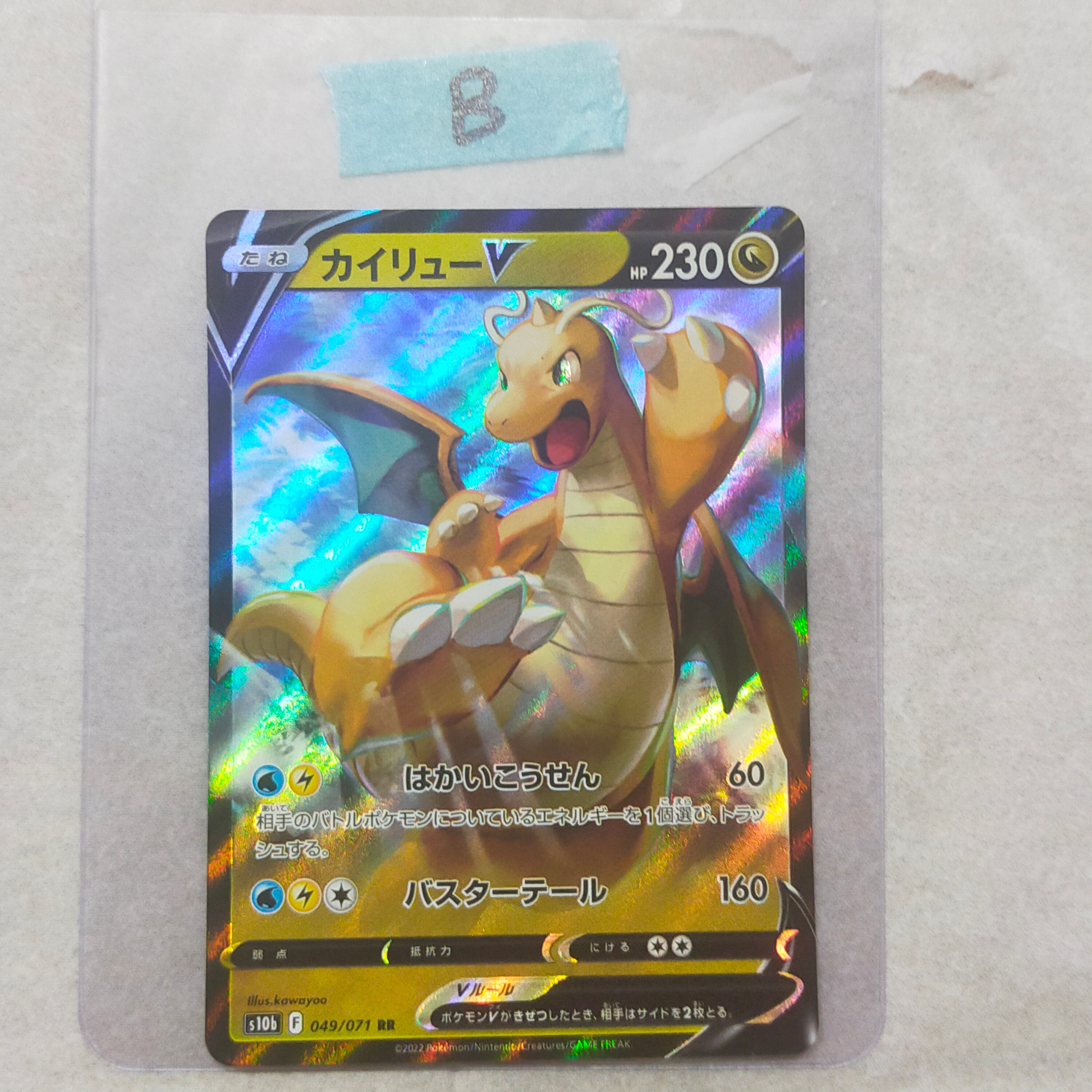 ポケモンカードゲーム カビゴンvmax RRR PSA10 カビゴンVMAX(RRR)[s1H