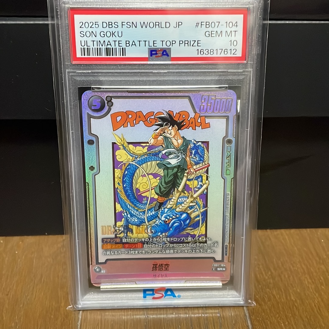 PSA10】孫悟空 SR☆ :上位記念品 [FB07-104](プロモーションカード