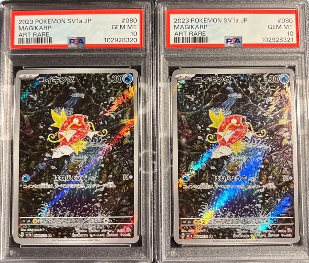 コイキング AR[SV1a 080/073](スカーレット&バイオレット 拡張パック「トリプレットビート」)