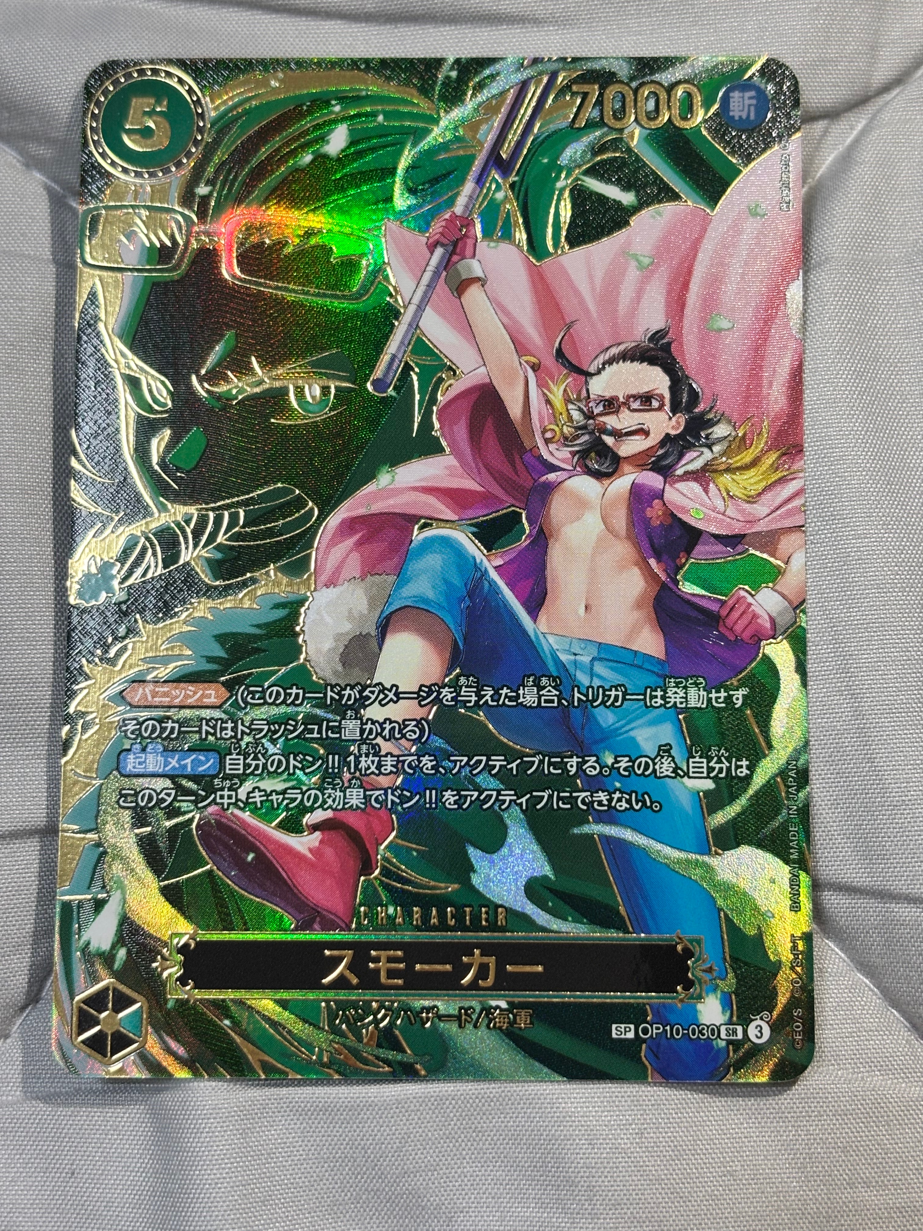 ロロノア・ゾロ SR [ST21-015](プロモーションカード「フラッグシップ