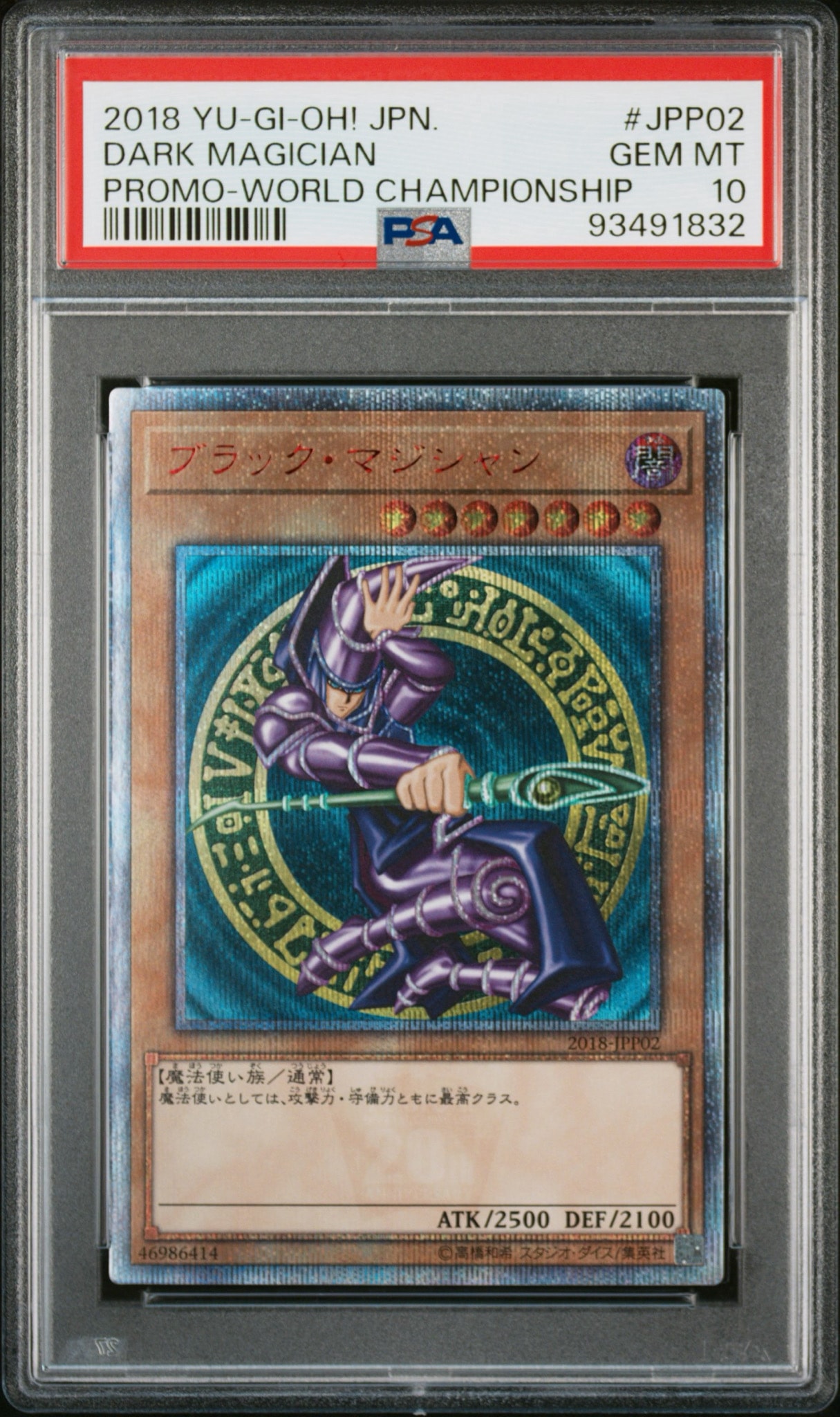 PSA10】ブラック・マジシャン 20th SE [2018-JPP02](WORLD