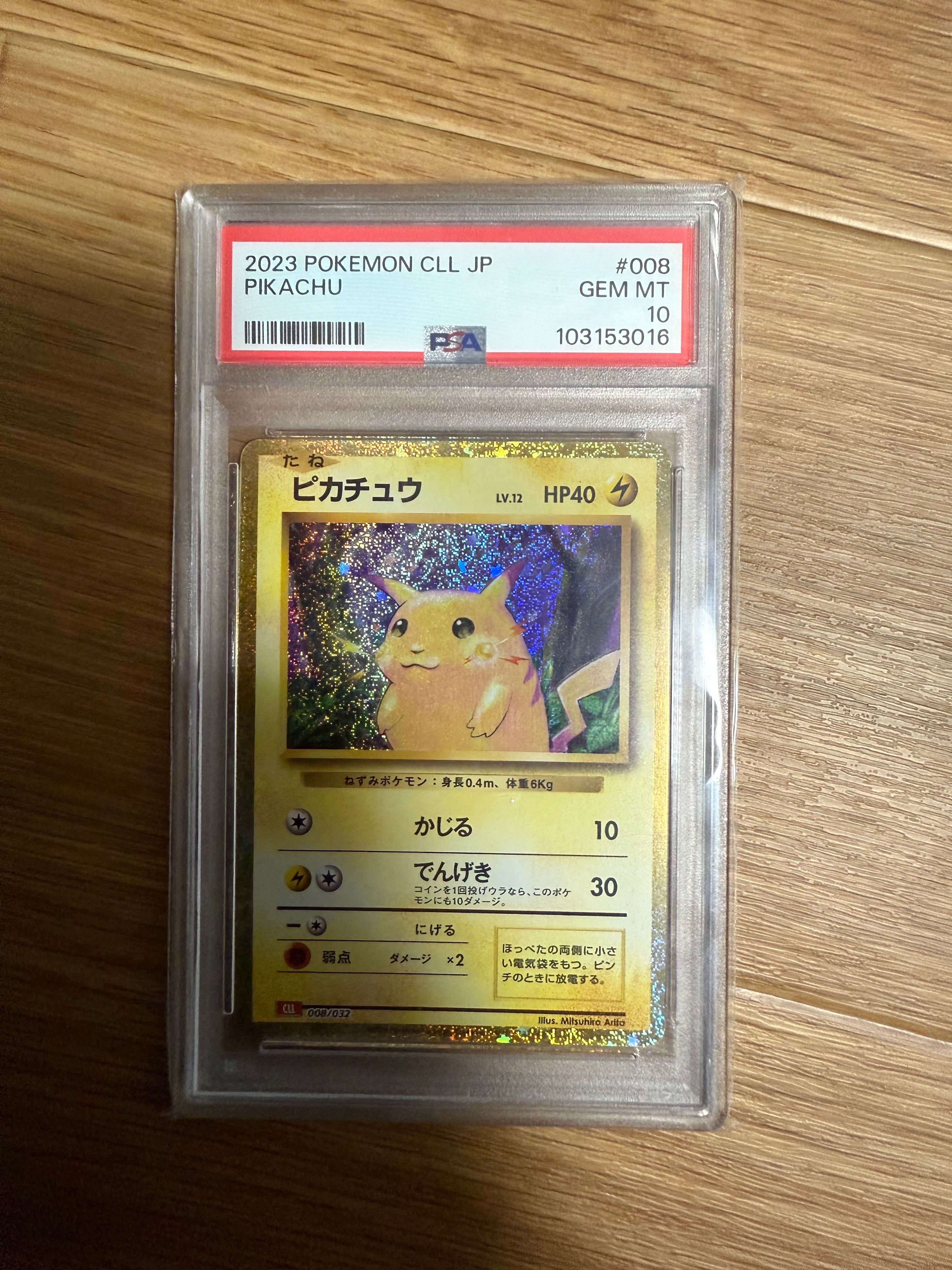 ピカチュウ [CLL 008/032](ポケモンカードゲーム Classic)