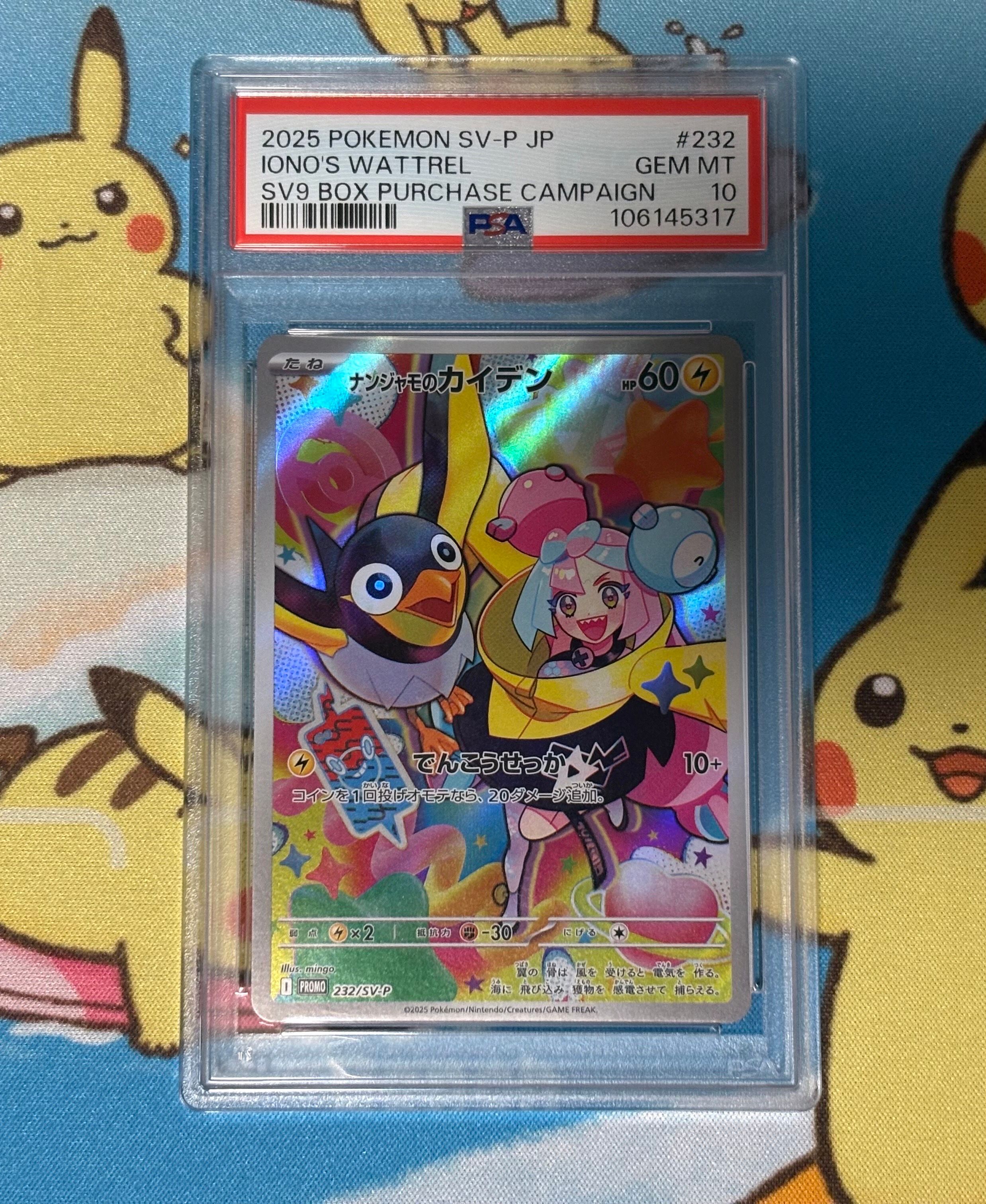 ナンジャモのカイデン P [SV-P 232](プロモーションカード「拡張パック バトルパートナーズ Box購入キャンペーン」)