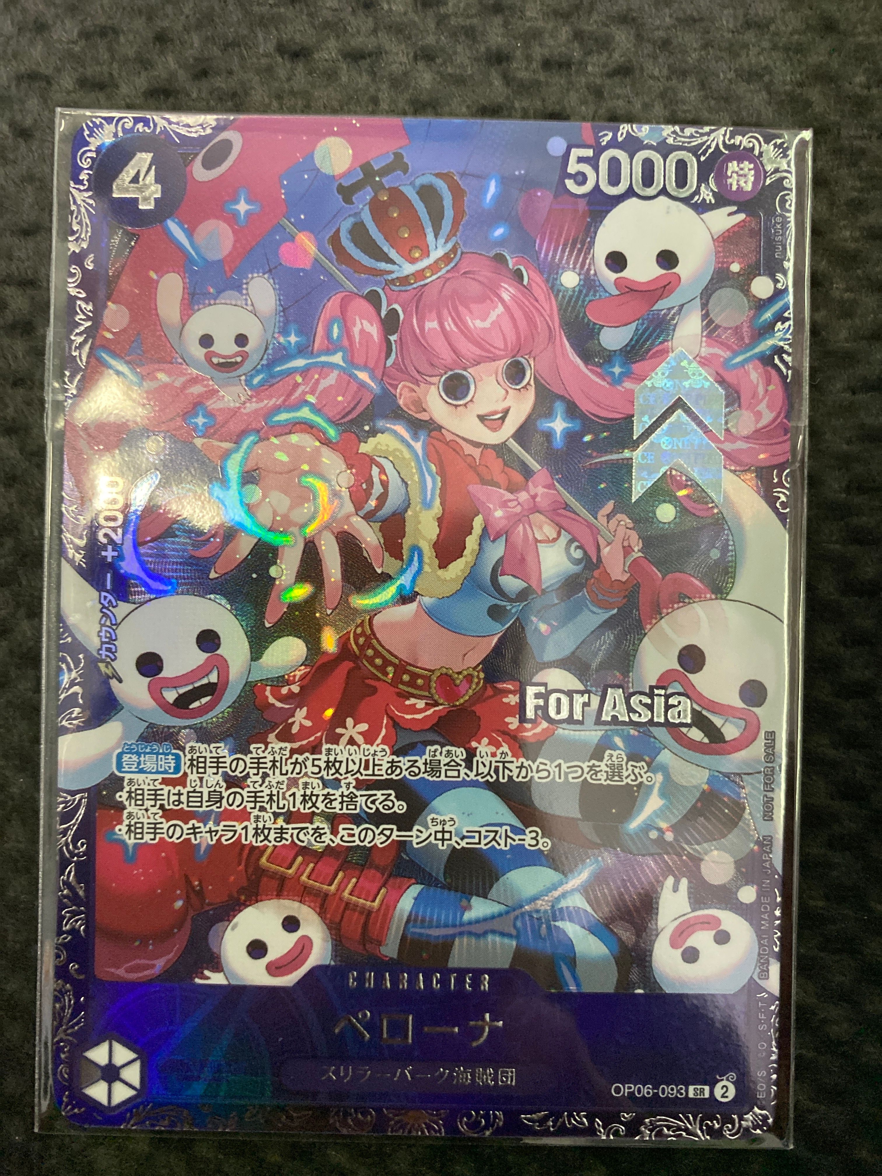 ペローナ SR [OP06-093](フラッグシップバトル ベスト8記念品) for Asia