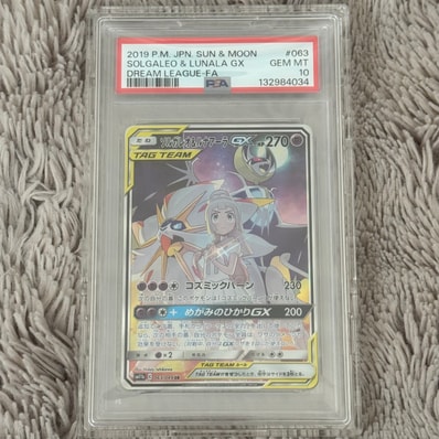 PSA10】ソルガレオ&ルナアーラGX (リーリエ) SR :SA (ソルルナGX PSA10】ソルガレオ&ルナアーラGX (リーリエ) SR :SA (ソルルナGX