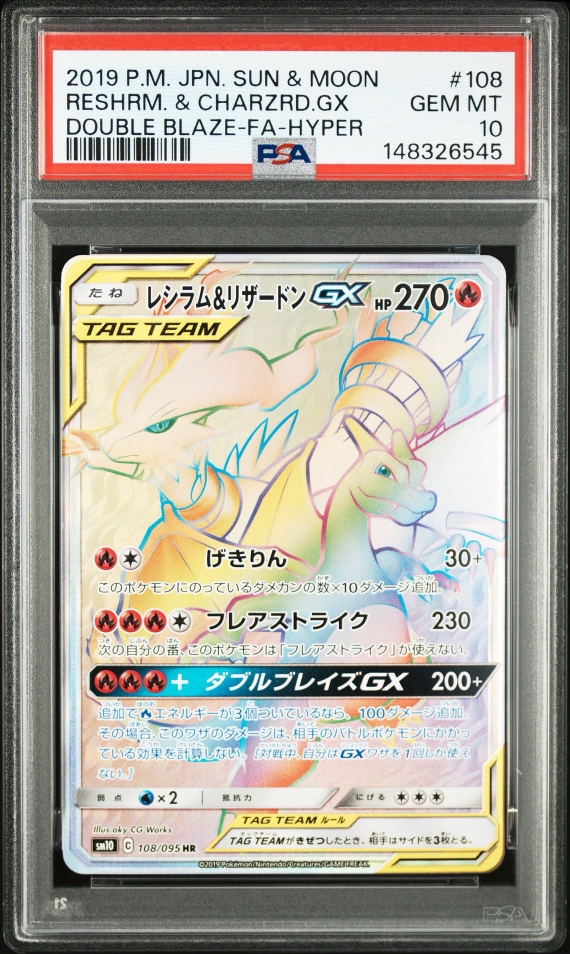 サーナイト UR :1ED [BW4 074/069](拡張パック「ダークラッシュ」)の