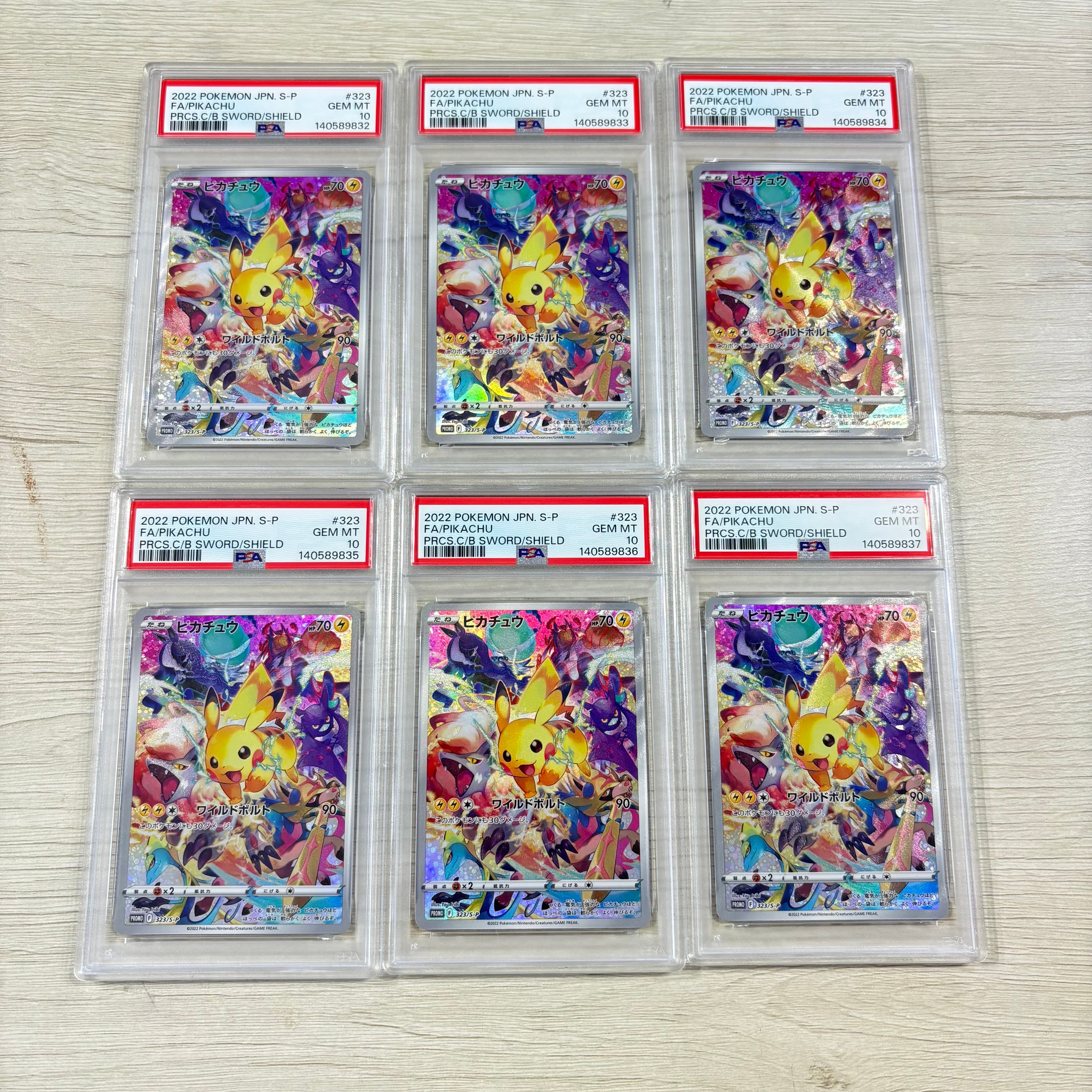 ピカチュウ: プロモ[323 S-P](プロモーションカード「プレシャス コレクターボックス ソード&シールド」)