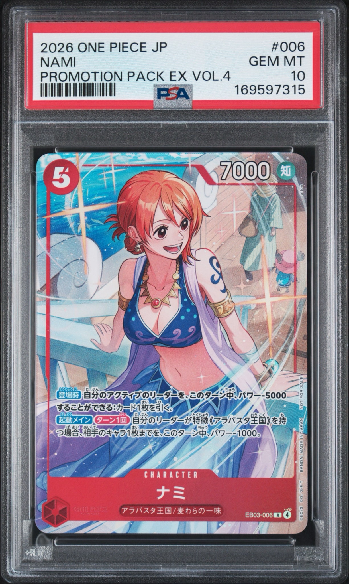 ナミ R [EB03-006](プロモーションカード「プロモーションパックEX Vol