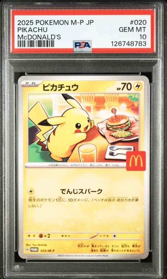 ピカチュウ P [M-P 020](プロモカードパック「マクドナルド ハッピーセット2025」)