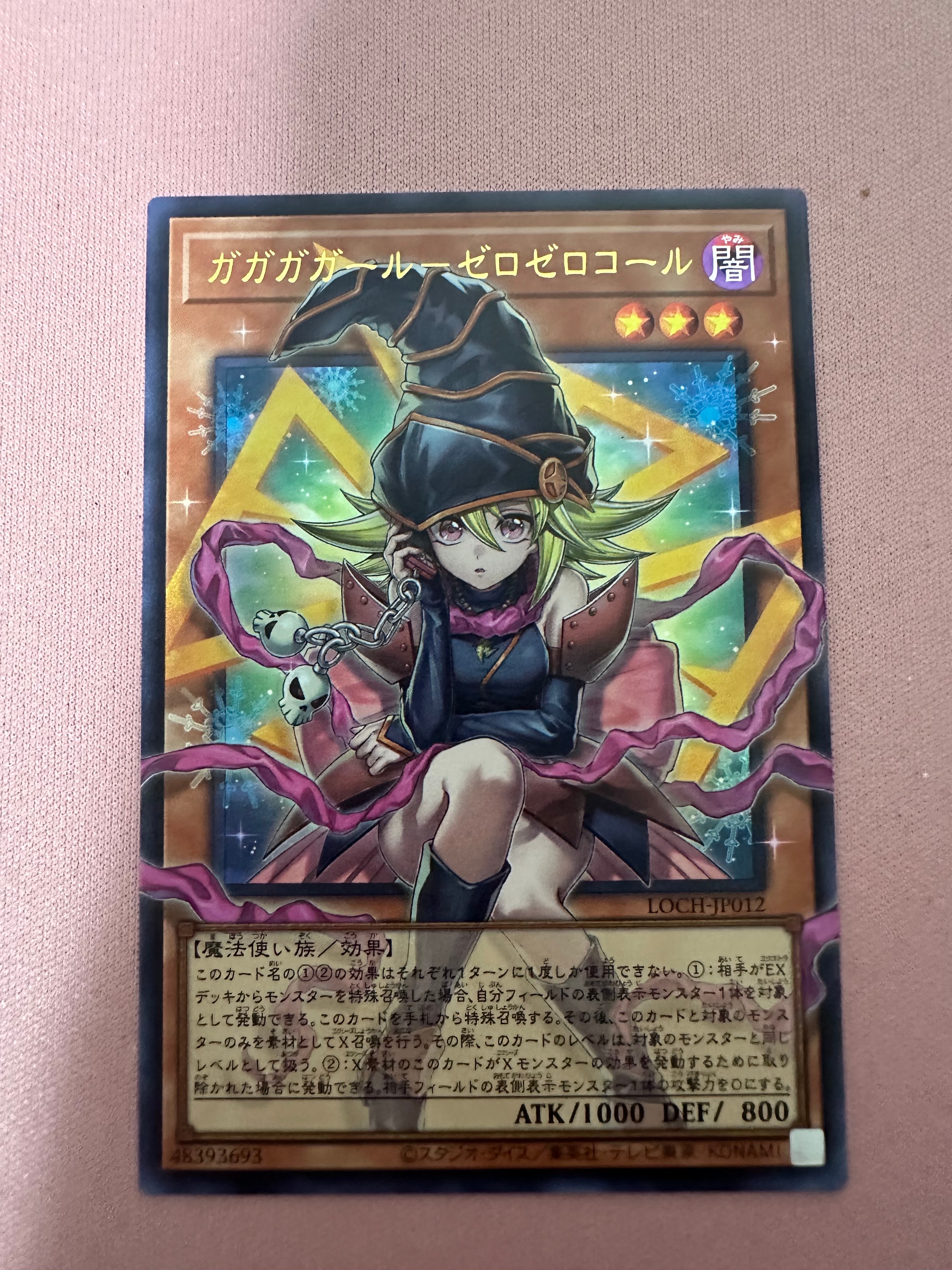 ガガガガール-ゼロゼロコール UR :オーバーフレーム [LOCH-JP012](リミットオーバーコレクション ザ ヒーローズ)