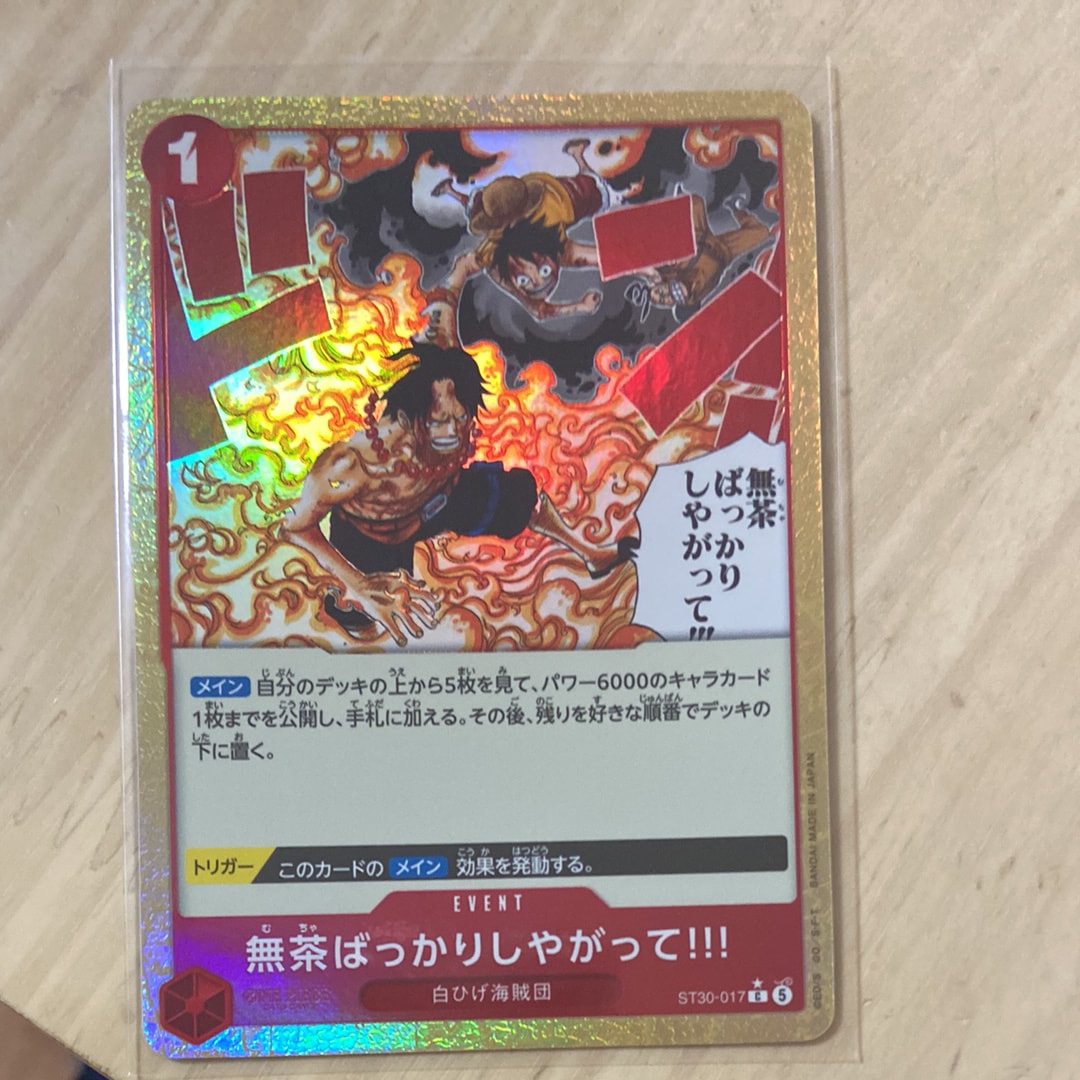 ...And You Get Your-Self In Big Trouble!! C-P [ST30-017] (Start Deck EX "Luffy&Ace Bonus Pack")