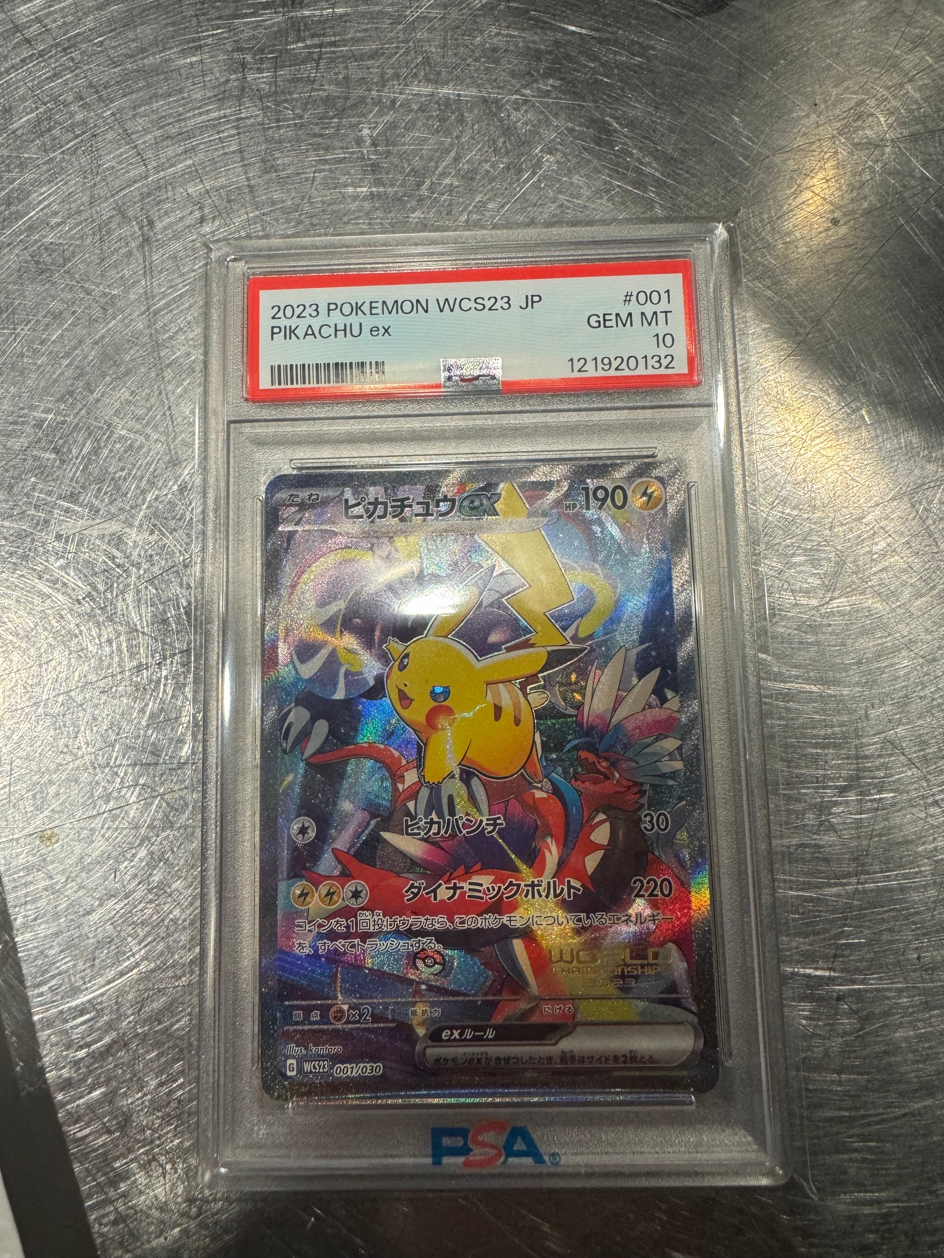 ピカチュウex [WCS23 001/030](ポケモンワールドチャンピオンシップス2023横浜 記念デッキ「ピカチュウ」)