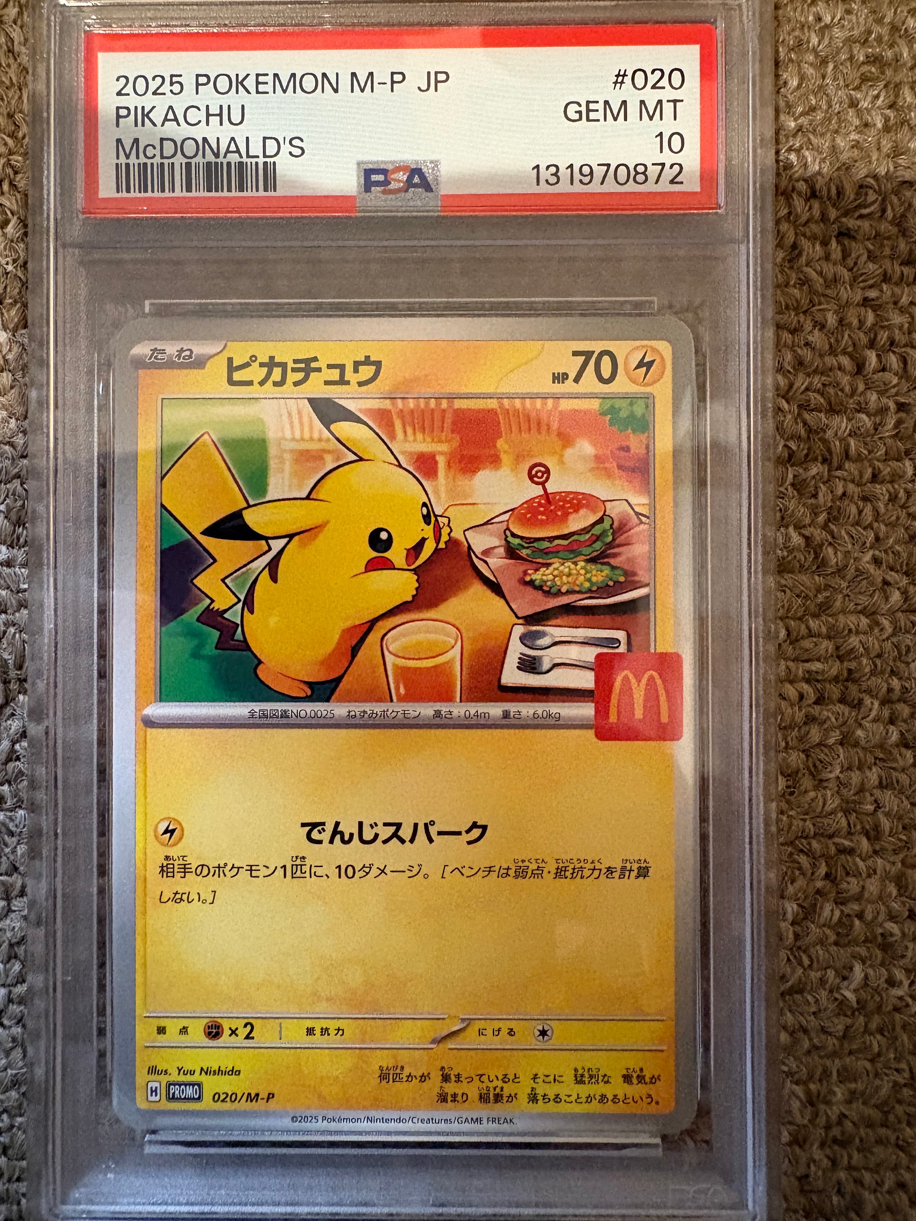 ピカチュウ P [M-P 020](プロモカードパック「マクドナルド ハッピーセット2025」)