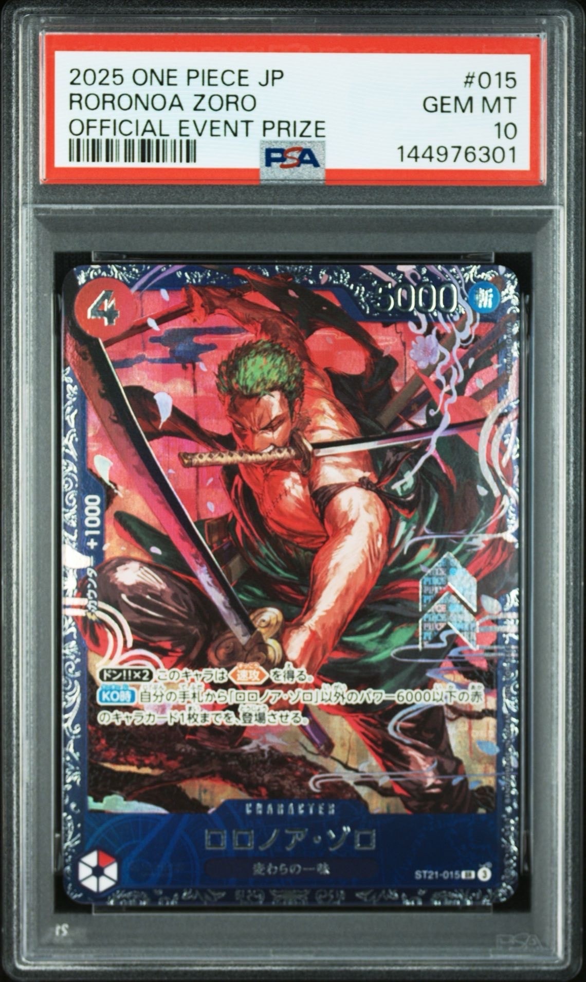 ロロノア・ゾロ SR [ST21-015](プロモーションカード「フラッグシップバトル ベスト8記念品」)