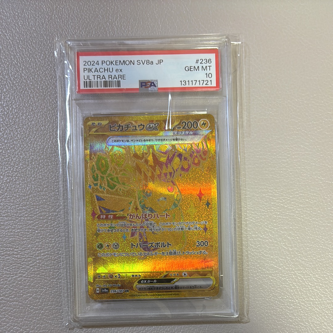 ピカチュウex UR [SV8a 236/187](ハイクラスパック「テラスタルフェスex」)