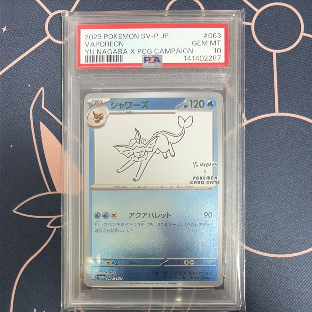 シャワーズ: プロモ [SV-P 063](「YU NAGABA×ポケモンカードゲーム」プロモーションカード「SV-P」)