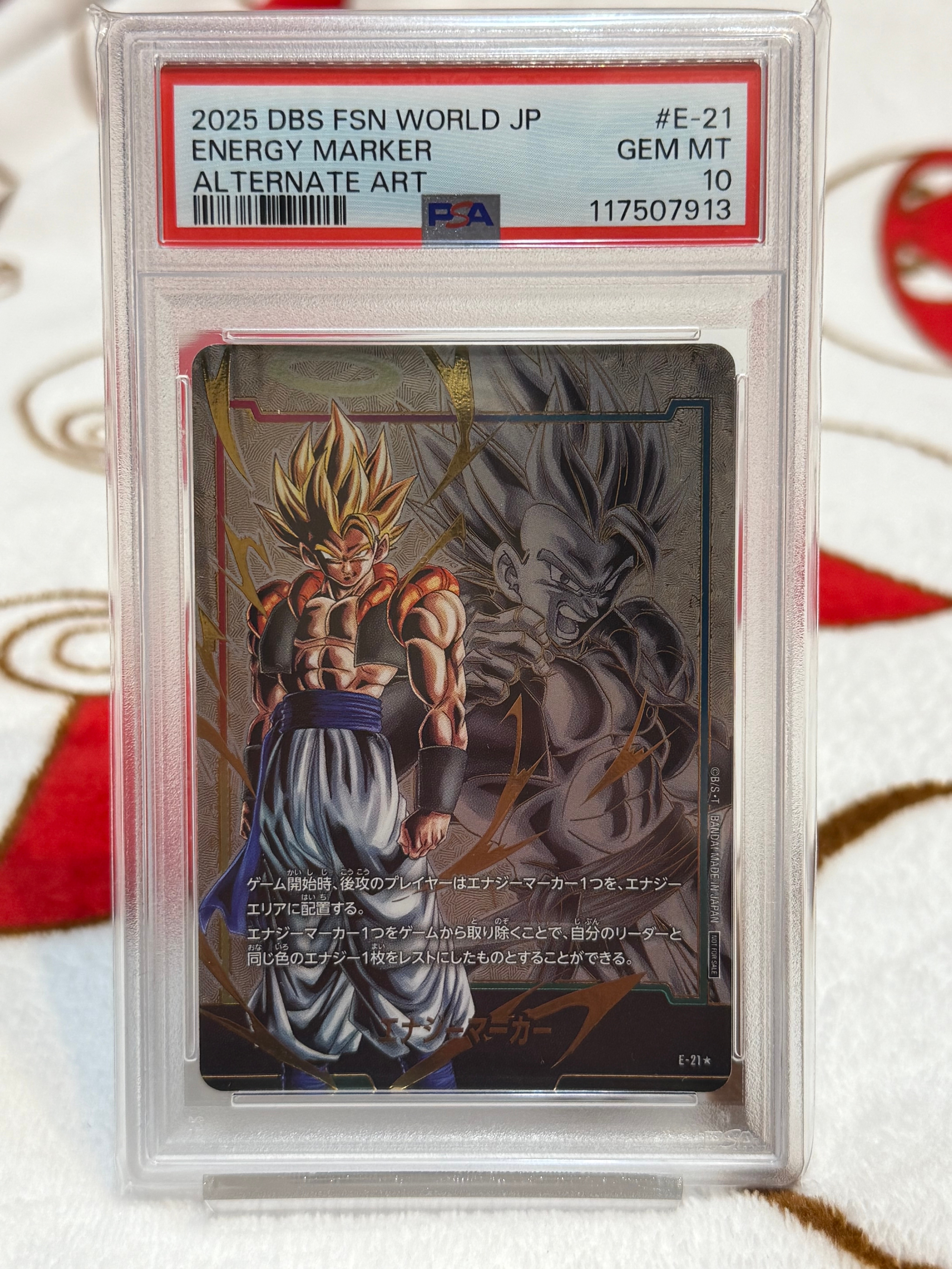 ドラゴンボールスーパーカードゲーム フュージョンワールド
