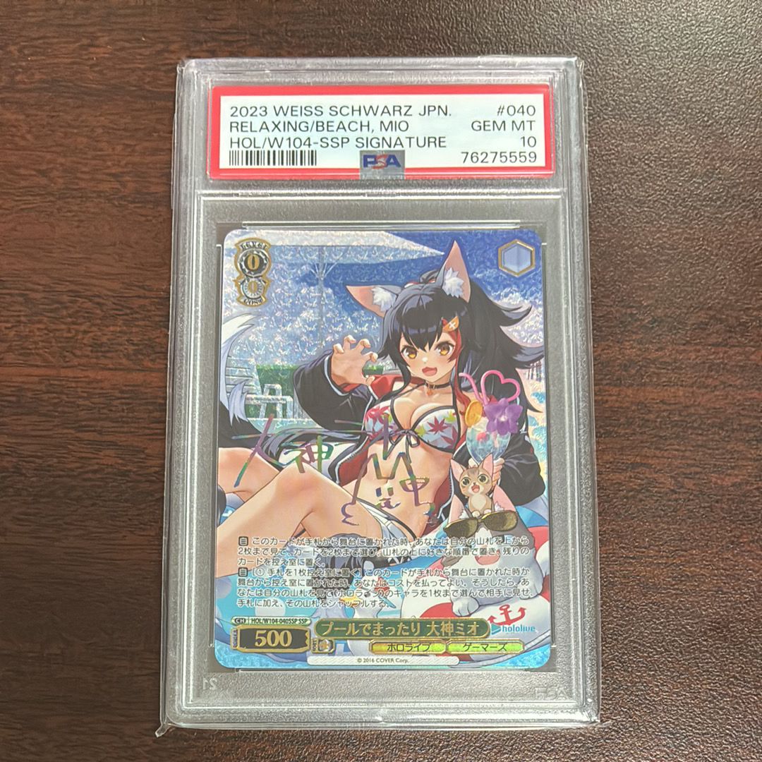 プールでまったり 大神ミオ SSP[HOL/W104-040SSP SSP](ブースターパック ホロライブプロダクション Vol.2)