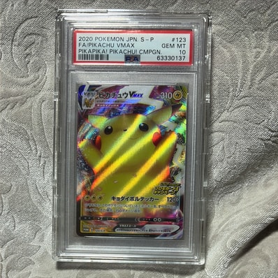 PSA10】ピカチュウVMAX(バンザイピカチュウ): プロモ[S-P 123 PSA10】ピカチュウVMAX(バンザイピカチュウ): プロモ[S-P 123