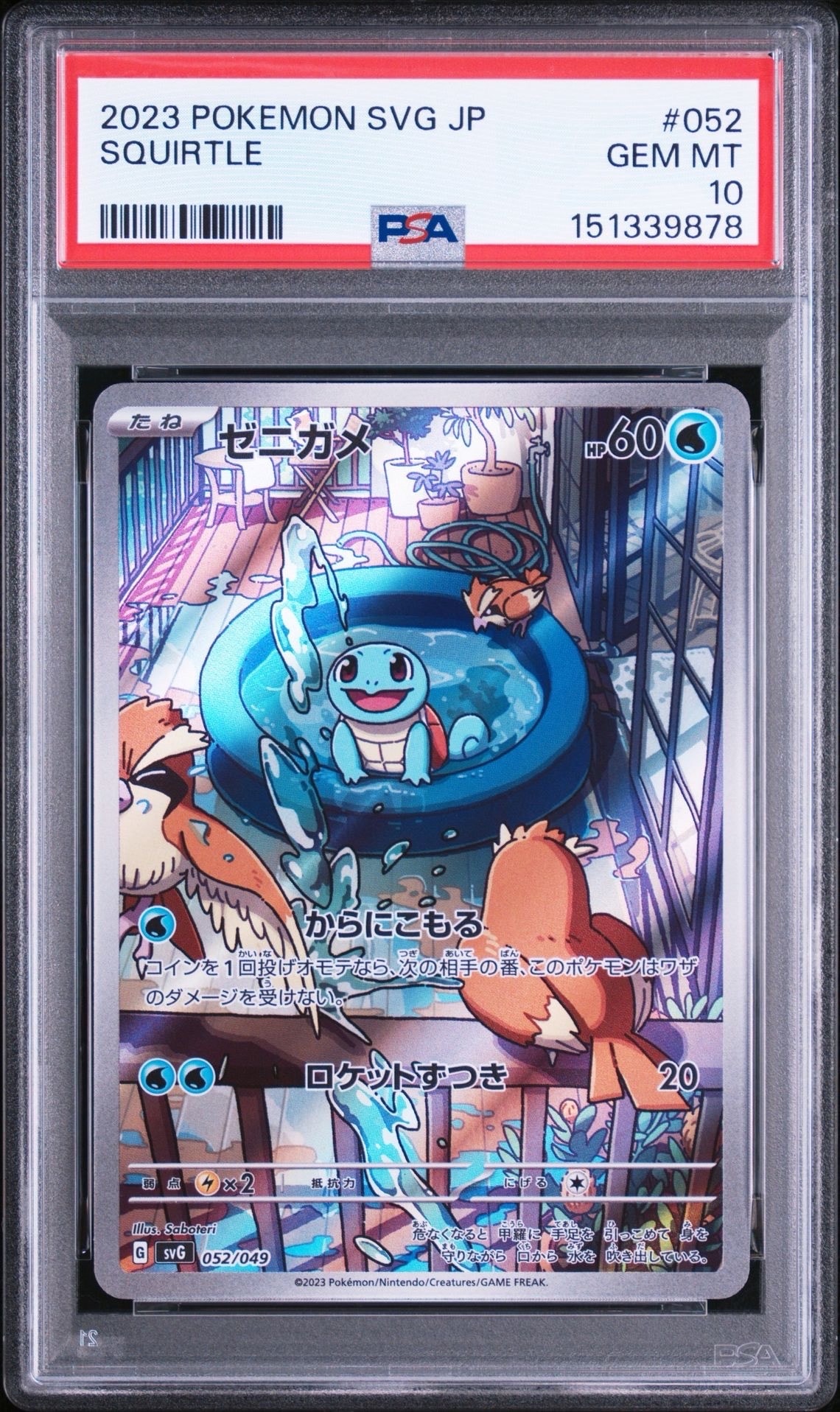 ミュウツーソウルリンク [CP4 114/131](プレミアムチャンピオンパック