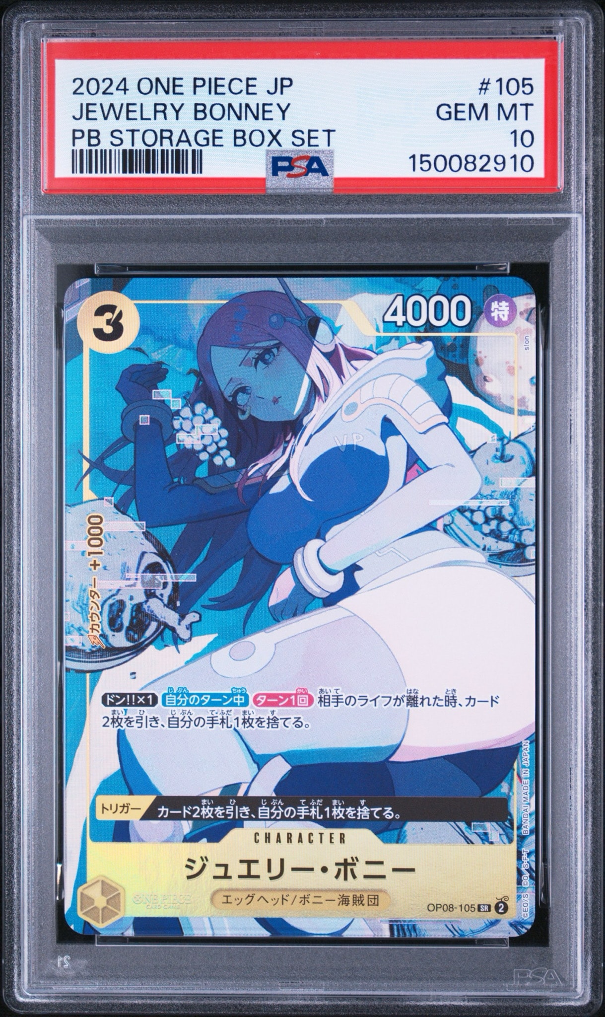 PSA10】ジュエリー・ボニー SR [OP08-105](プレミアムブースター「ONE